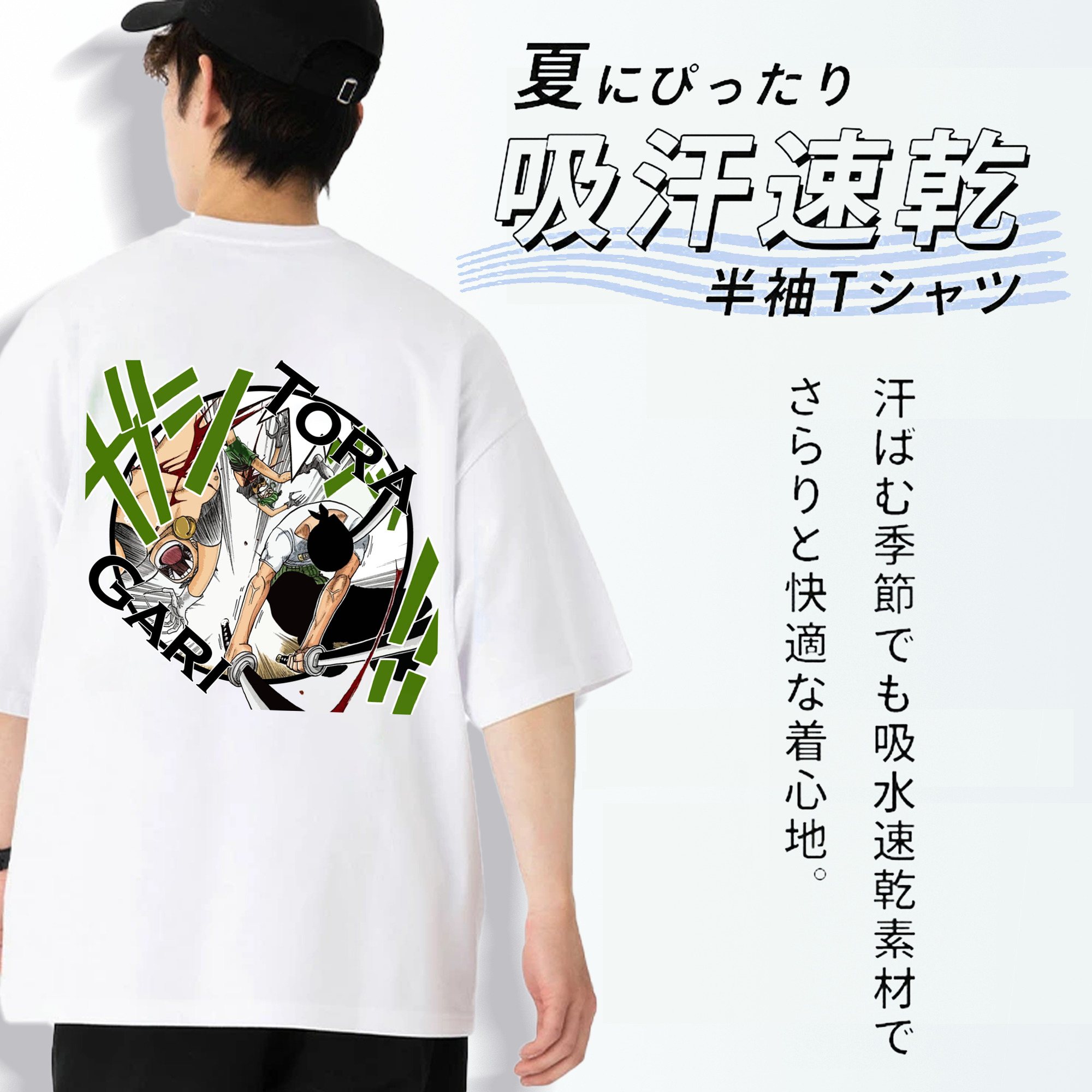 ワンピース ロロノア・ゾロ ONE PIECE Roronoa Zoro 綿100％ メンズ半袖Tシャツ（バックプリント） 通気性