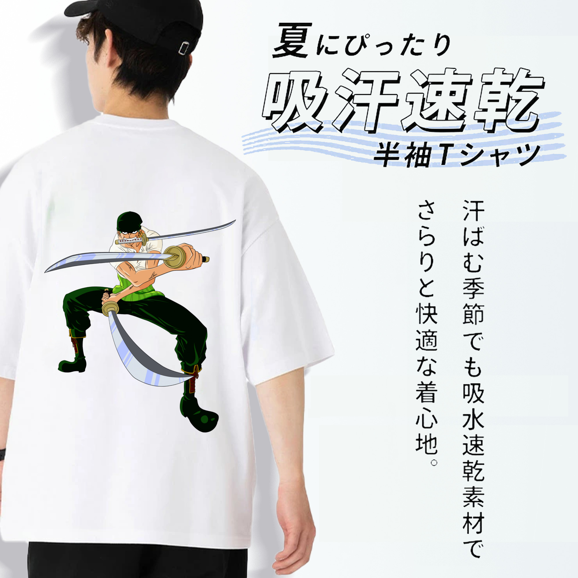 ワンピース ロロノア・ゾロ ONE PIECE Roronoa Zoro 綿100％ メンズ半袖Tシャツ（バックプリント） 通気性