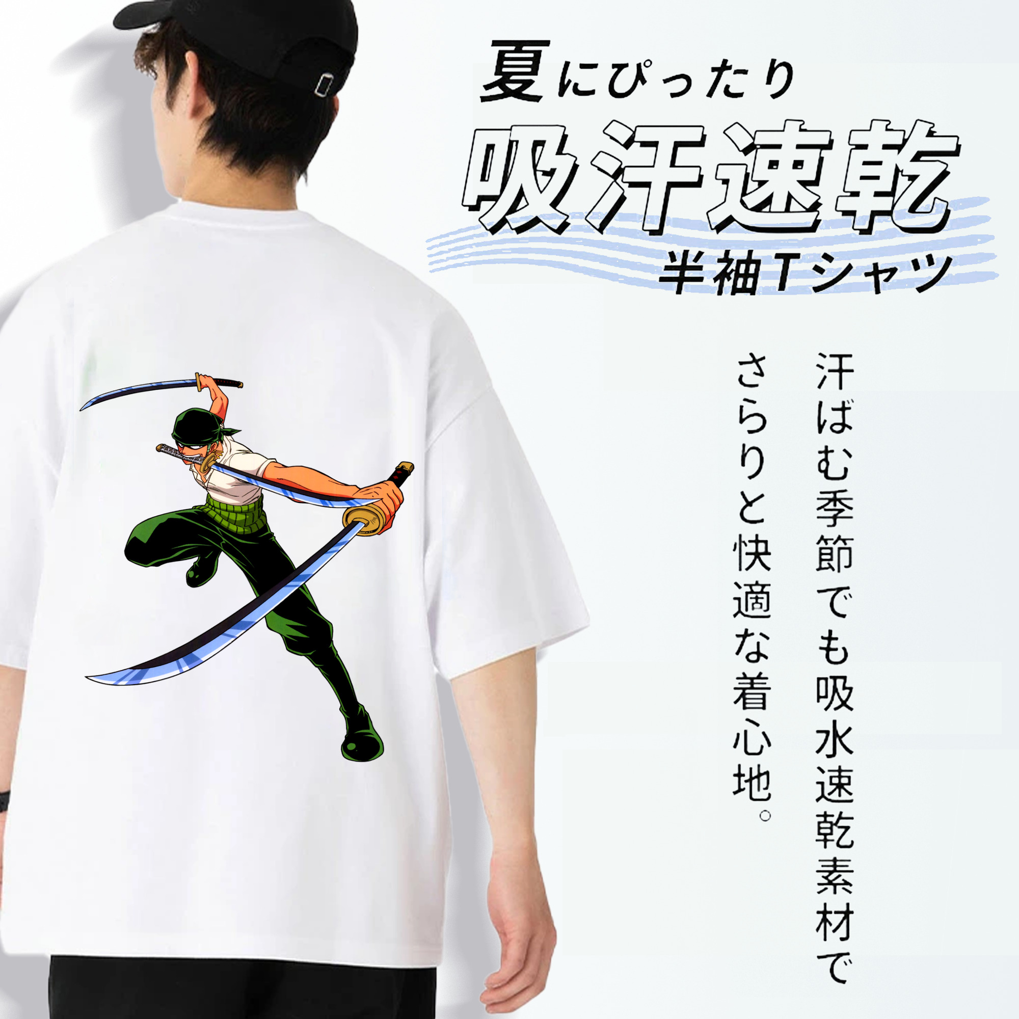 ワンピース ロロノア・ゾロ ONE PIECE Roronoa Zoro 綿100％ メンズ半袖Tシャツ（バックプリント） 通気性