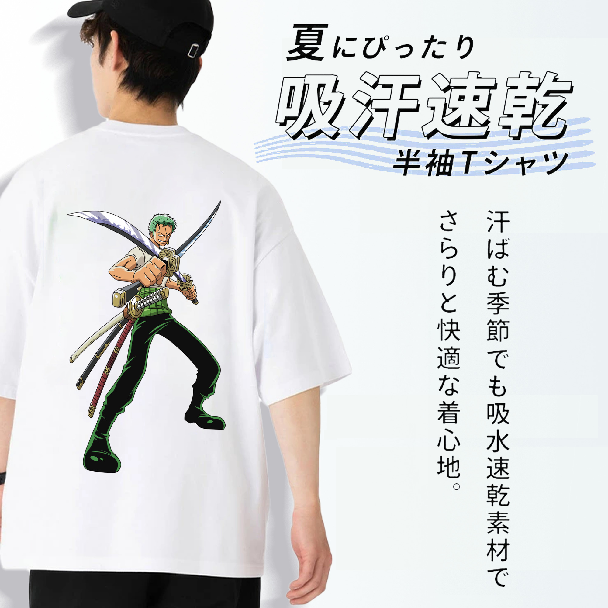 ワンピース ロロノア・ゾロ ONE PIECE Roronoa Zoro 綿100％ メンズ半袖Tシャツ（バックプリント） 通気性
