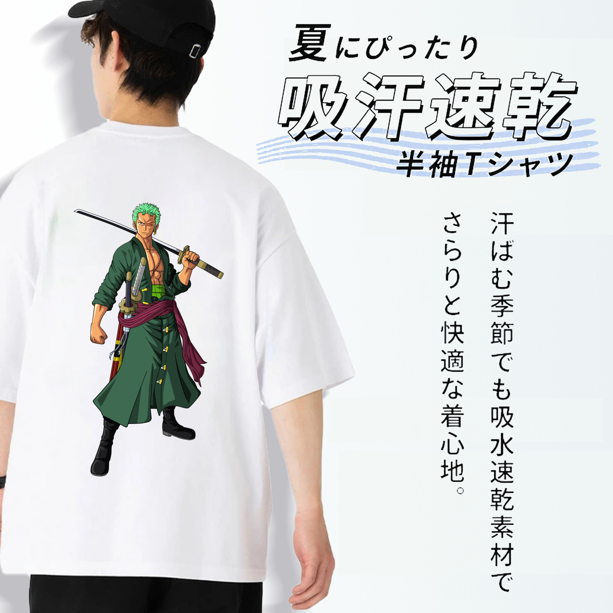 ワンピース ロロノア・ゾロ ONE PIECE Roronoa Zoro 綿100％ メンズ半袖Tシャツ（バックプリント） 通気性