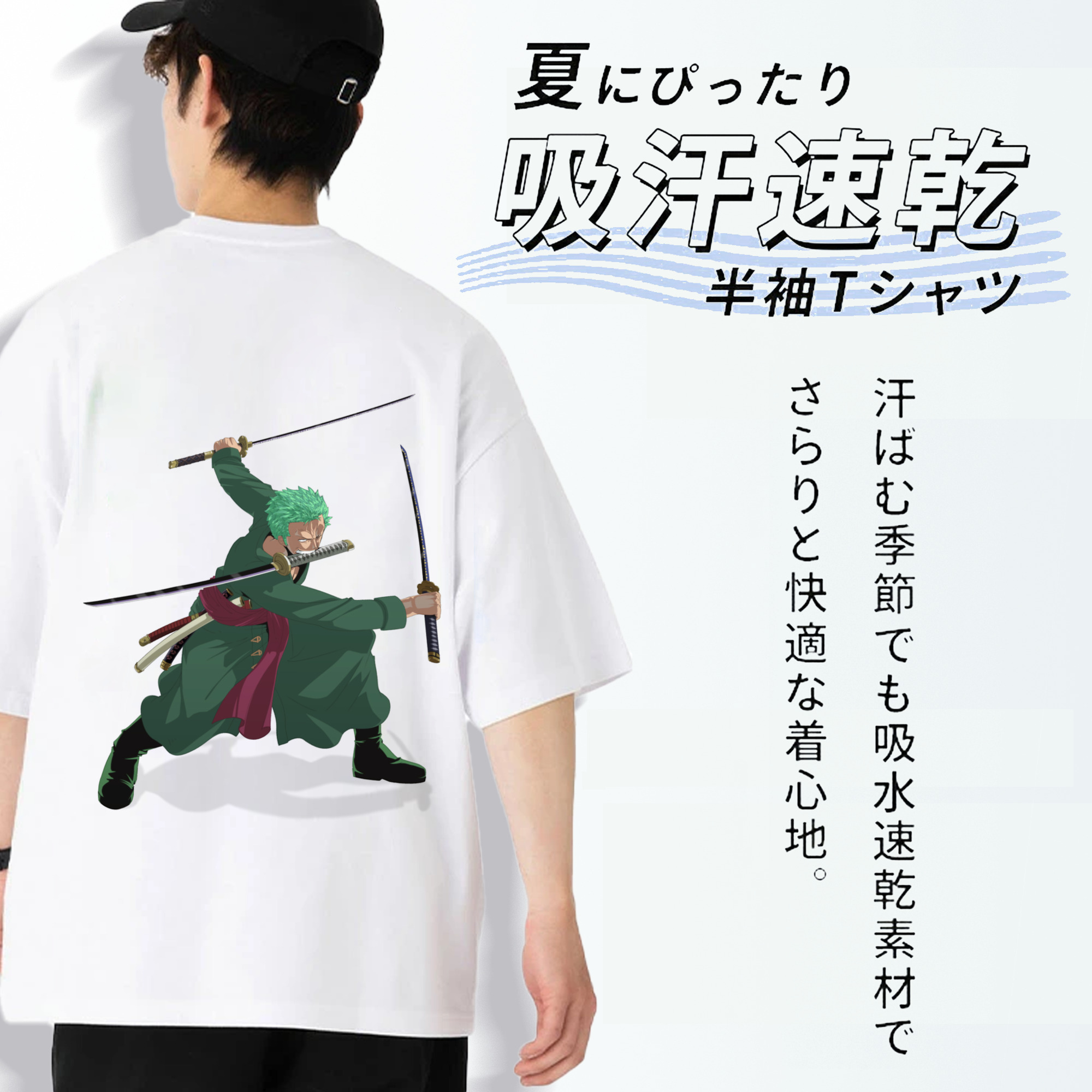 ワンピース ロロノア・ゾロ ONE PIECE Roronoa Zoro 綿100％ メンズ半袖Tシャツ（バックプリント） 通気性