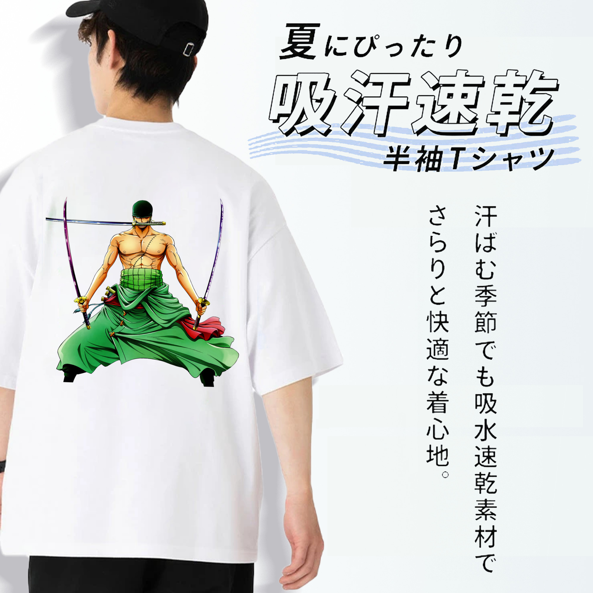 ワンピース ロロノア・ゾロ ONE PIECE Roronoa Zoro 綿100％ メンズ半袖Tシャツ（バックプリント） 通気性
