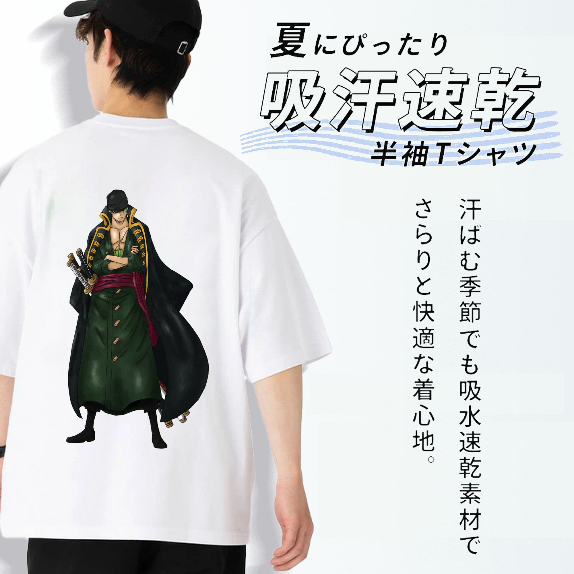 ワンピース ロロノア・ゾロ ONE PIECE Roronoa Zoro 綿100％ メンズ半袖Tシャツ（バックプリント） 通気性