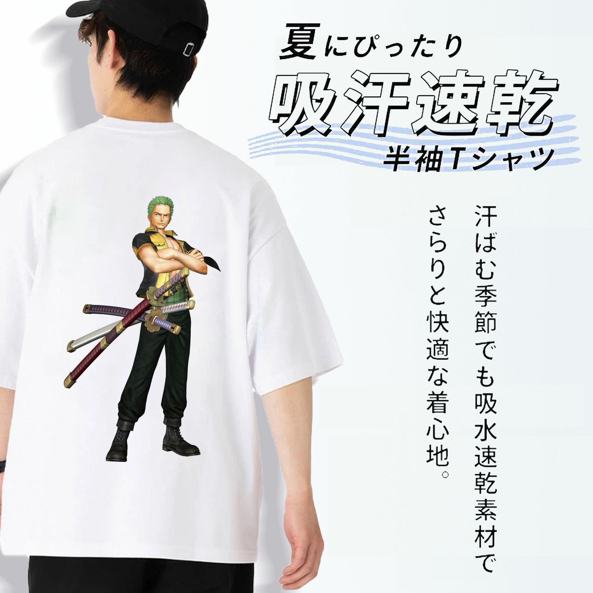 ワンピース ロロノア・ゾロ ONE PIECE Roronoa Zoro 綿100％ メンズ半袖Tシャツ（バックプリント） 通気性
