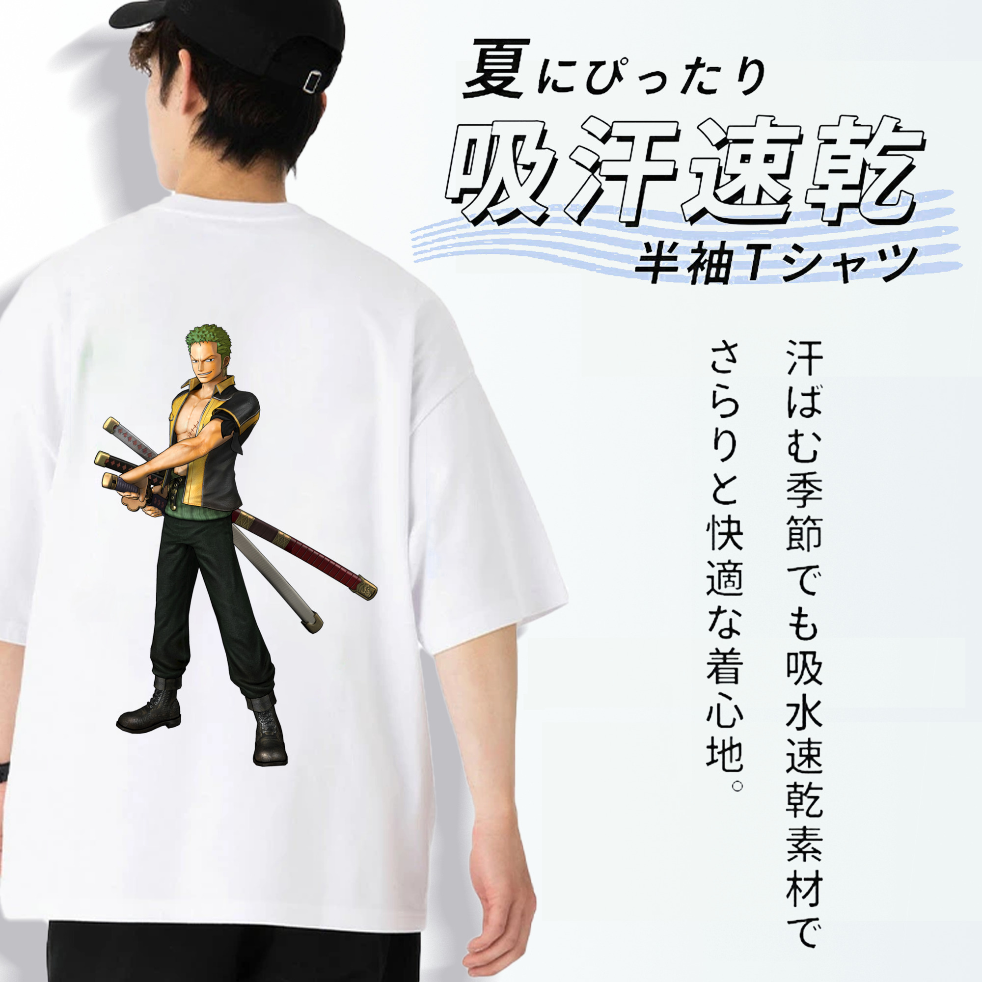 ワンピース ロロノア・ゾロ ONE PIECE Roronoa Zoro 綿100％ メンズ半袖Tシャツ（バックプリント） 通気性