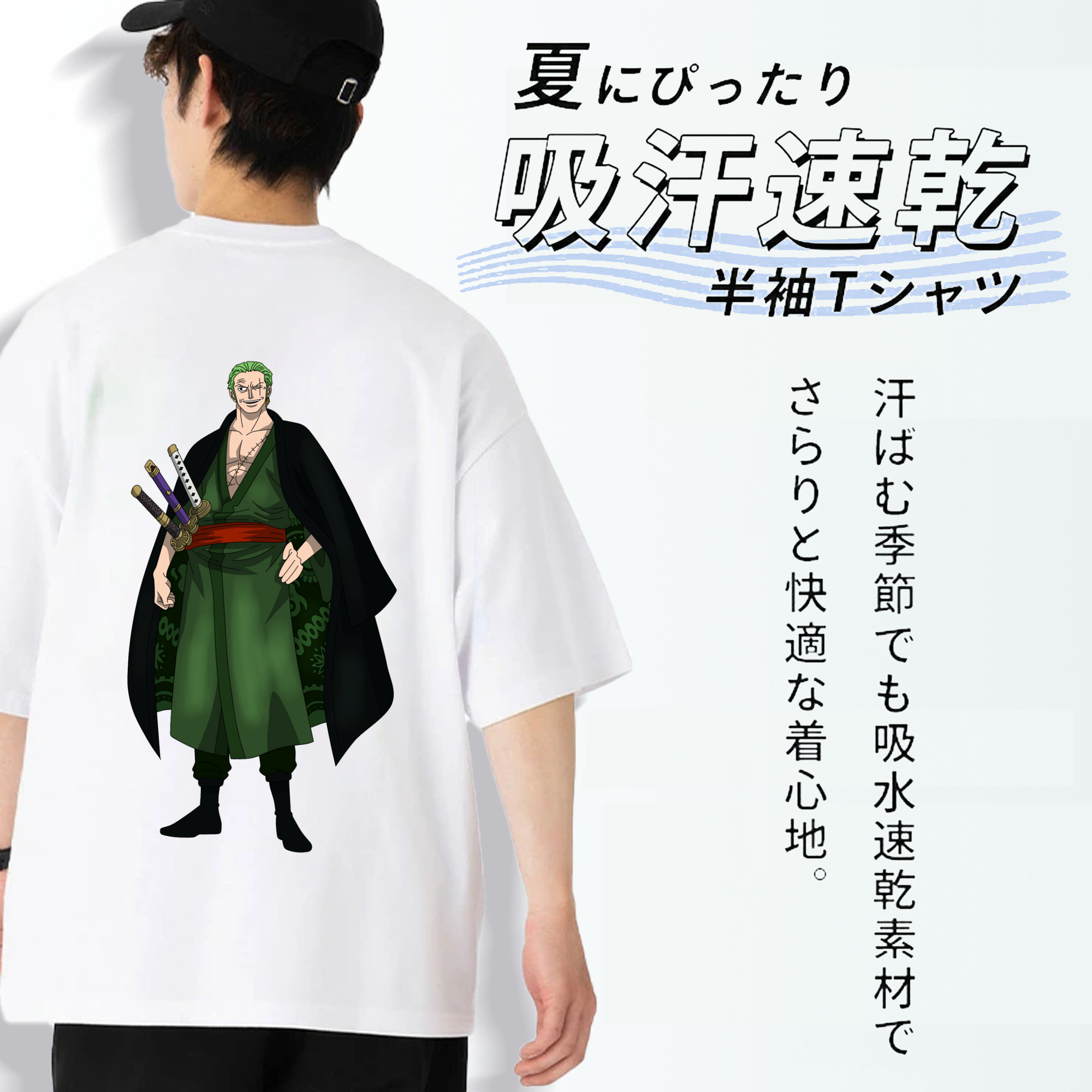 ワンピース ロロノア・ゾロ ONE PIECE Roronoa Zoro 綿100％ メンズ半袖Tシャツ（バックプリント） 通気性