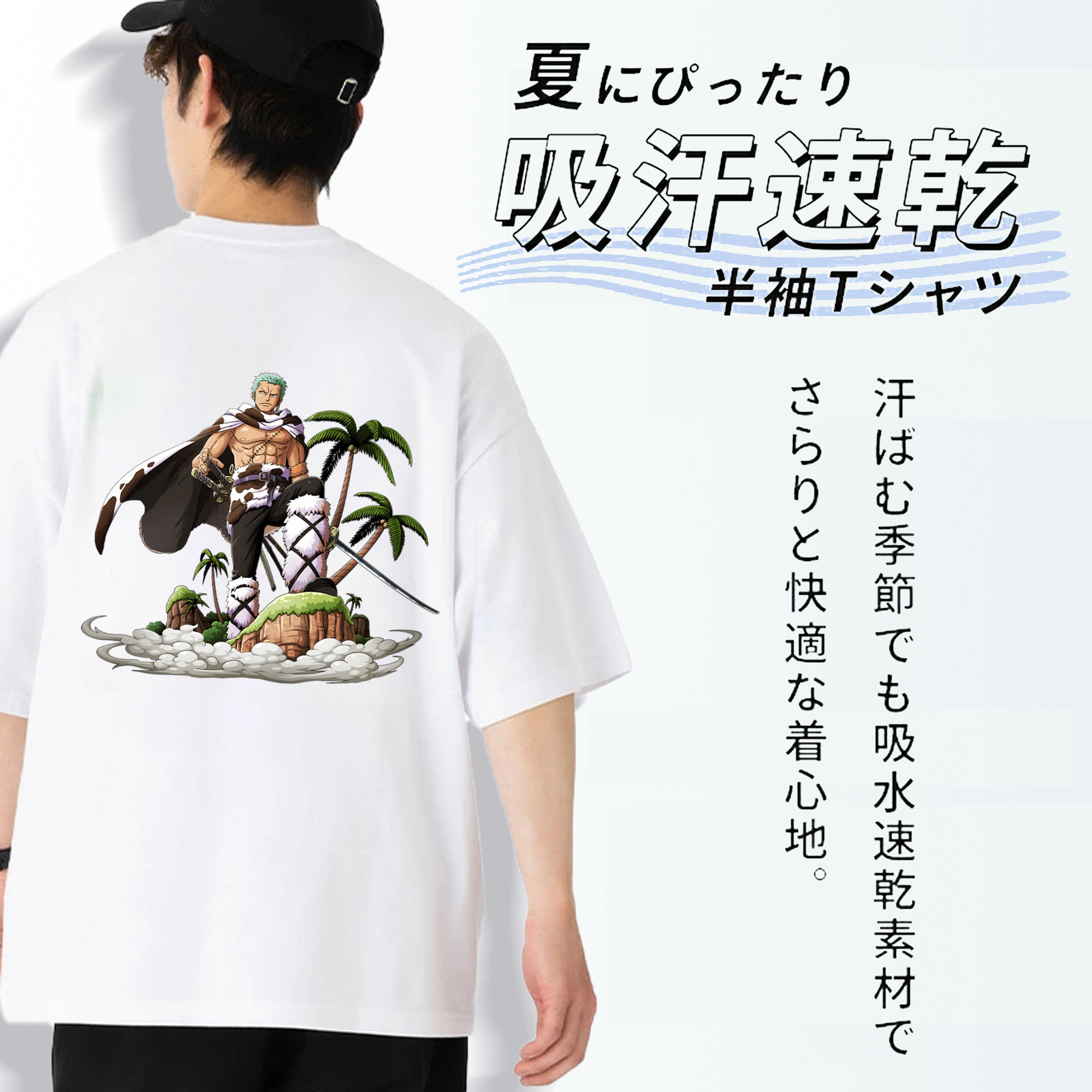 ワンピース ロロノア・ゾロ ONE PIECE Roronoa Zoro 綿100％ メンズ半袖Tシャツ（バックプリント） 通気性