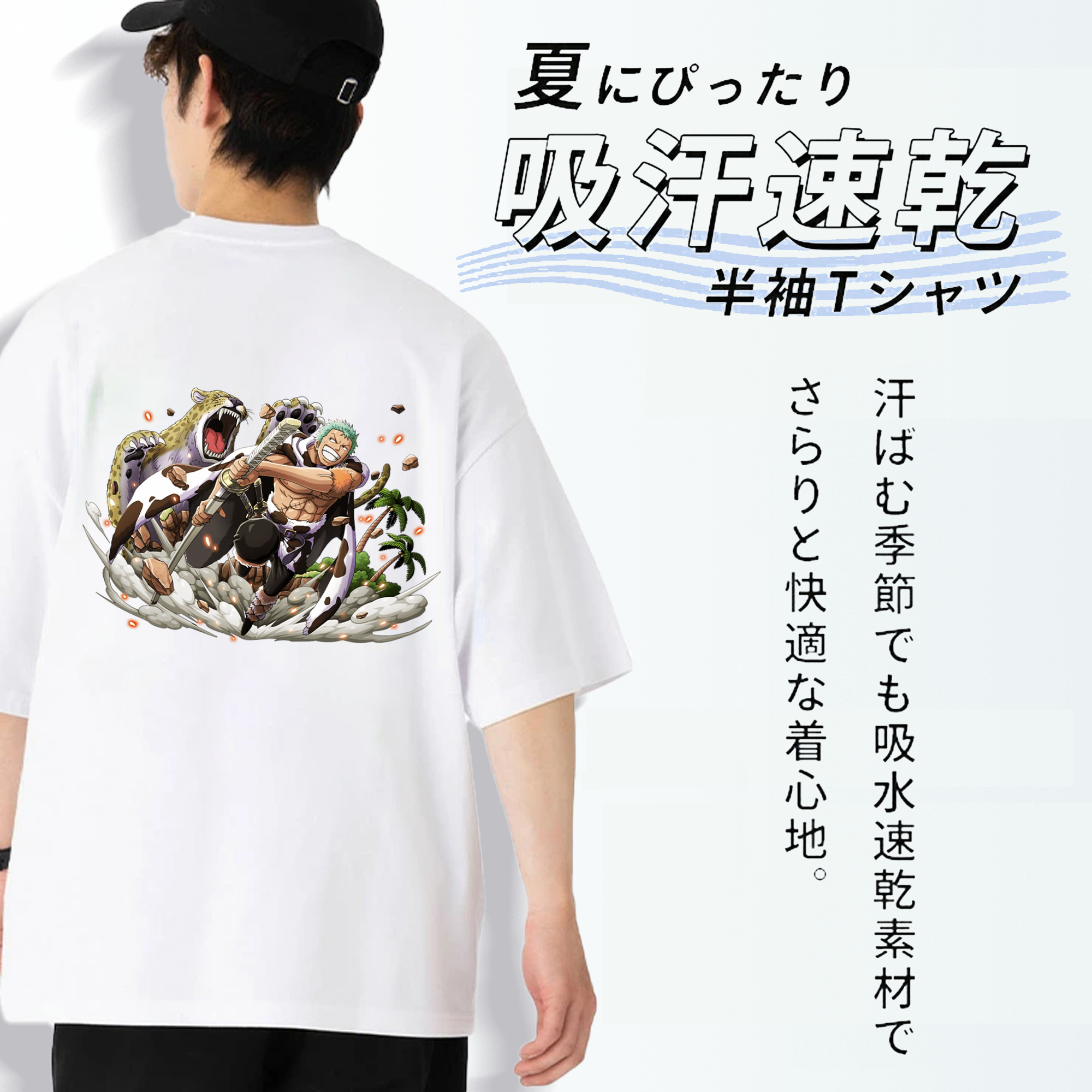 ワンピース ロロノア・ゾロ ONE PIECE Roronoa Zoro 綿100％ メンズ半袖Tシャツ（バックプリント） 通気性