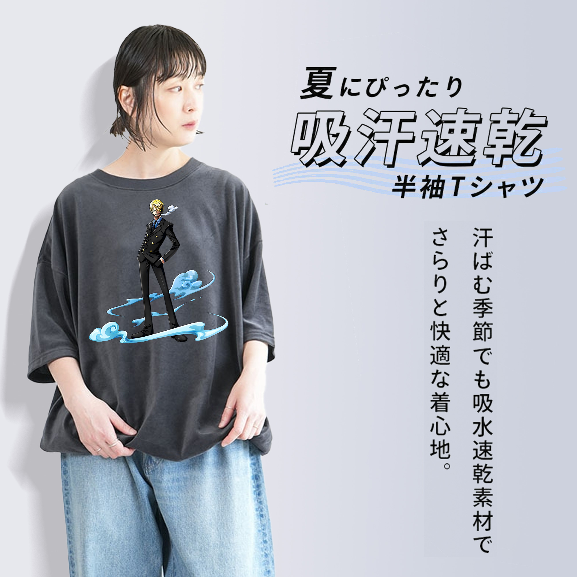 ワンピース サンジ ONE PIECE Sanji 綿100% ヴィンテージ風 半袖Tシャツ（フロントプリント）