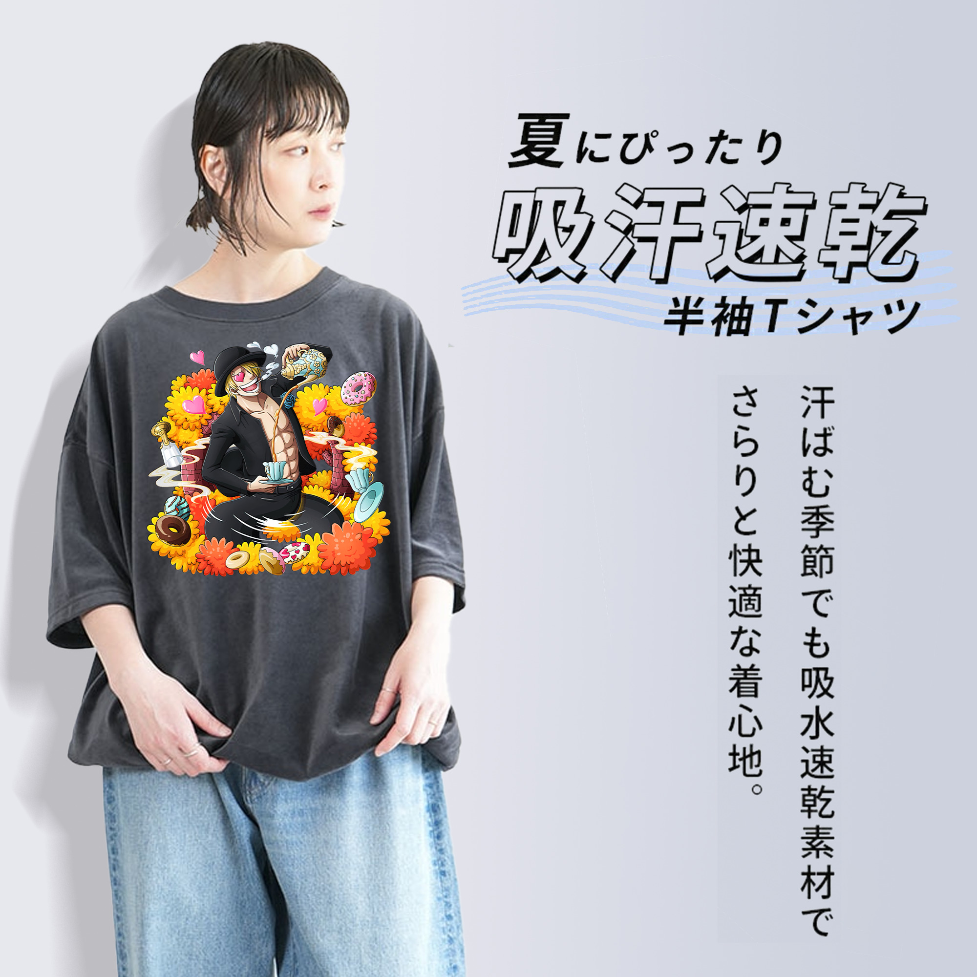ワンピース サンジ ONE PIECE Sanji 綿100% ヴィンテージ風 半袖Tシャツ（フロントプリント）