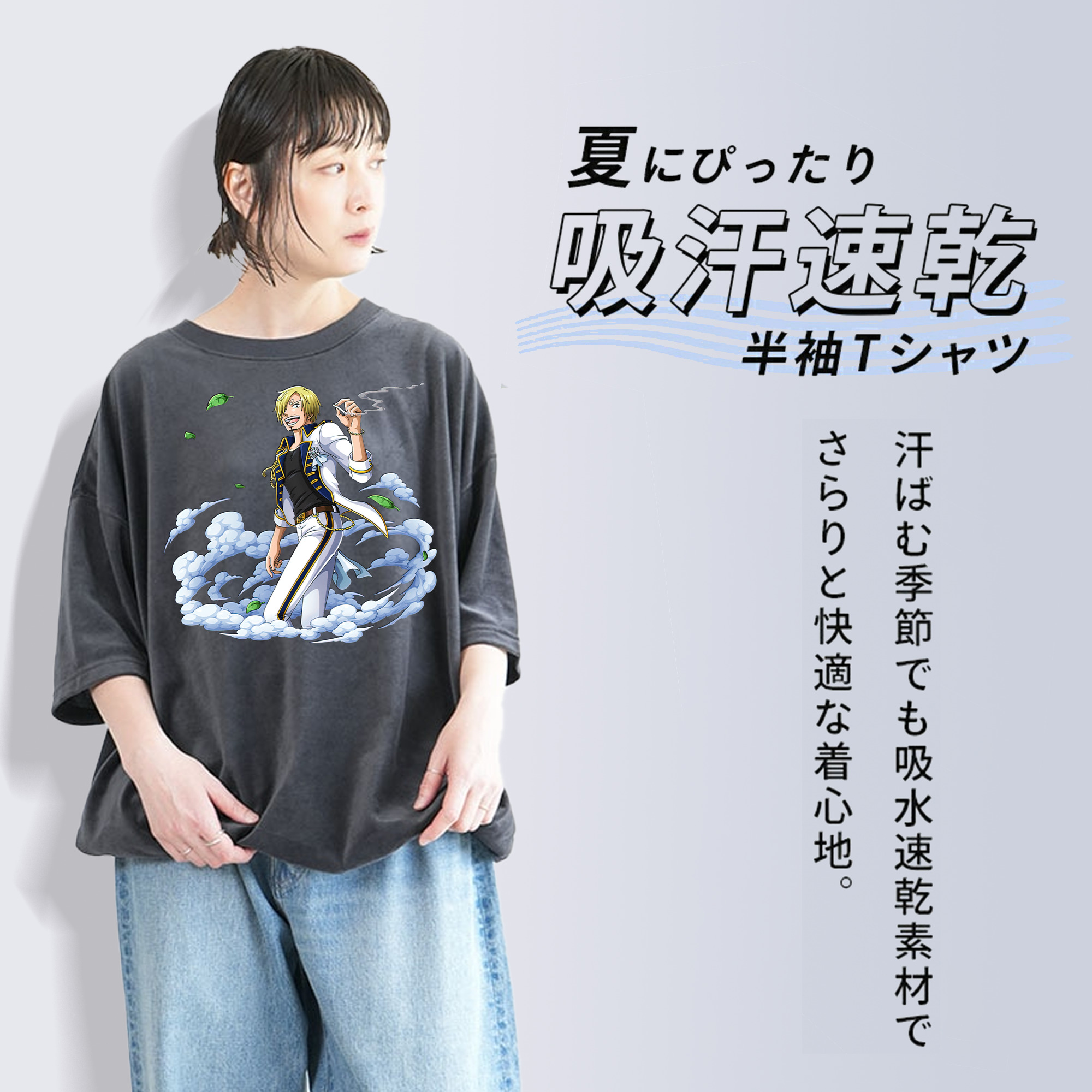 ワンピース サンジ ONE PIECE Sanji 綿100% ヴィンテージ風 半袖Tシャツ（フロントプリント）