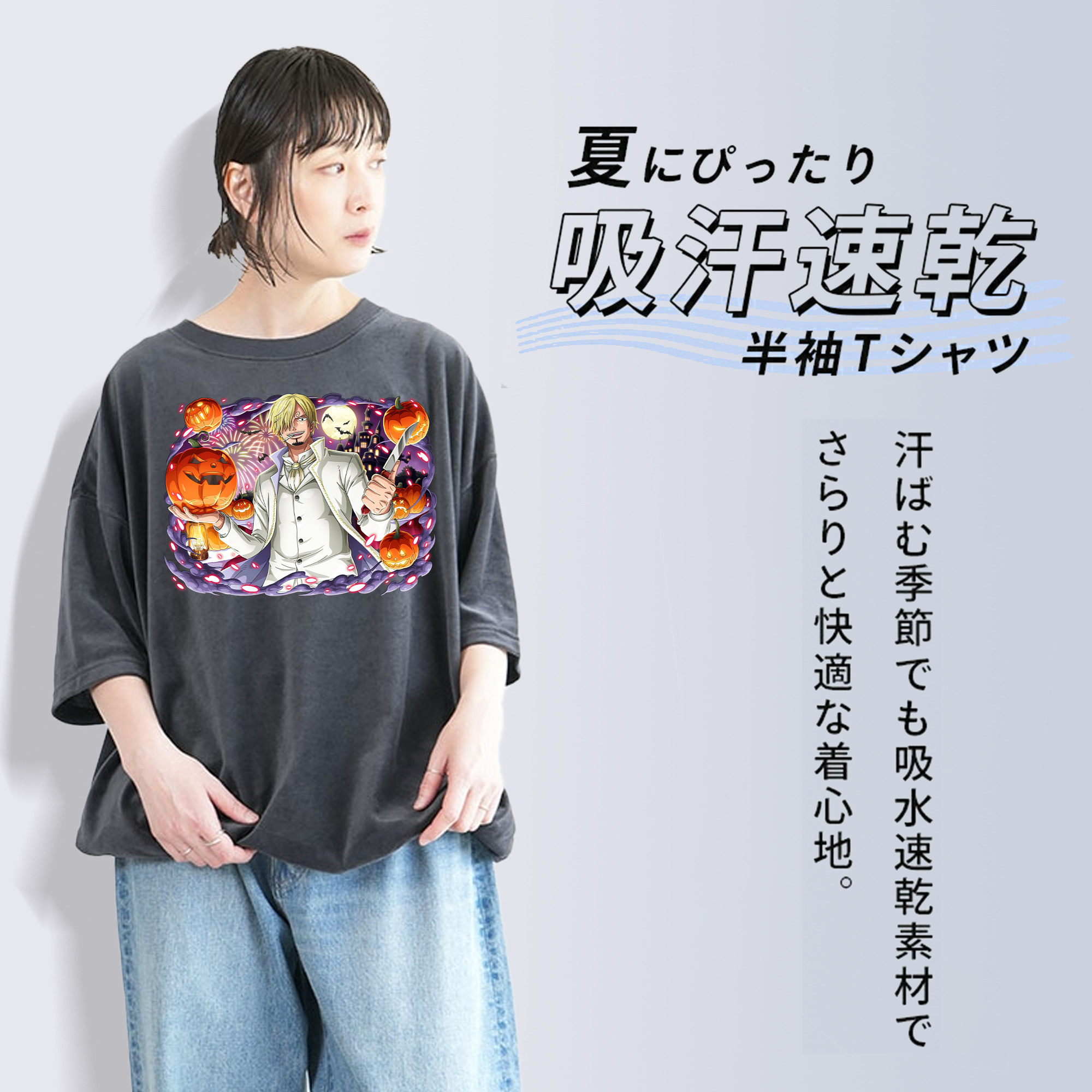 ワンピース サンジ ONE PIECE Sanji 綿100% ヴィンテージ風 半袖Tシャツ（フロントプリント）