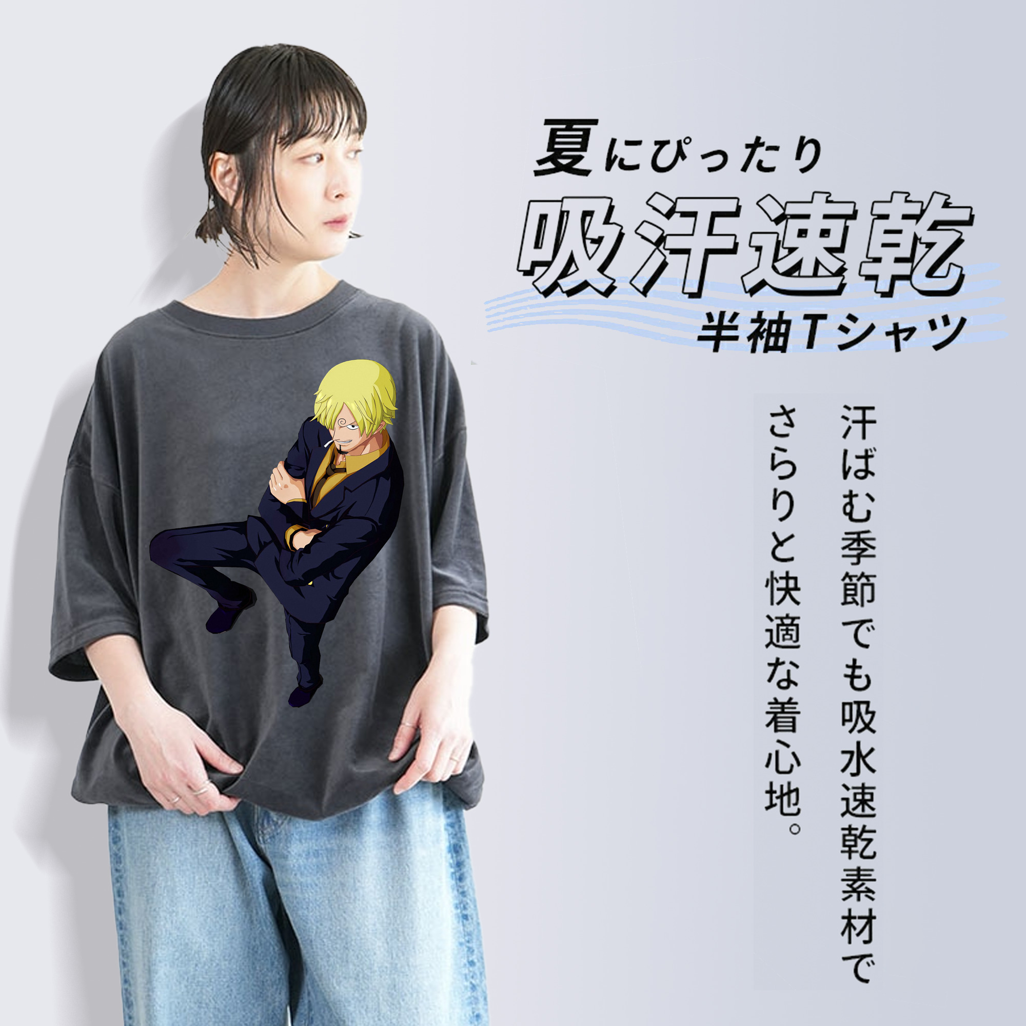 ワンピース サンジ ONE PIECE Sanji 綿100% ヴィンテージ風 半袖Tシャツ（フロントプリント）