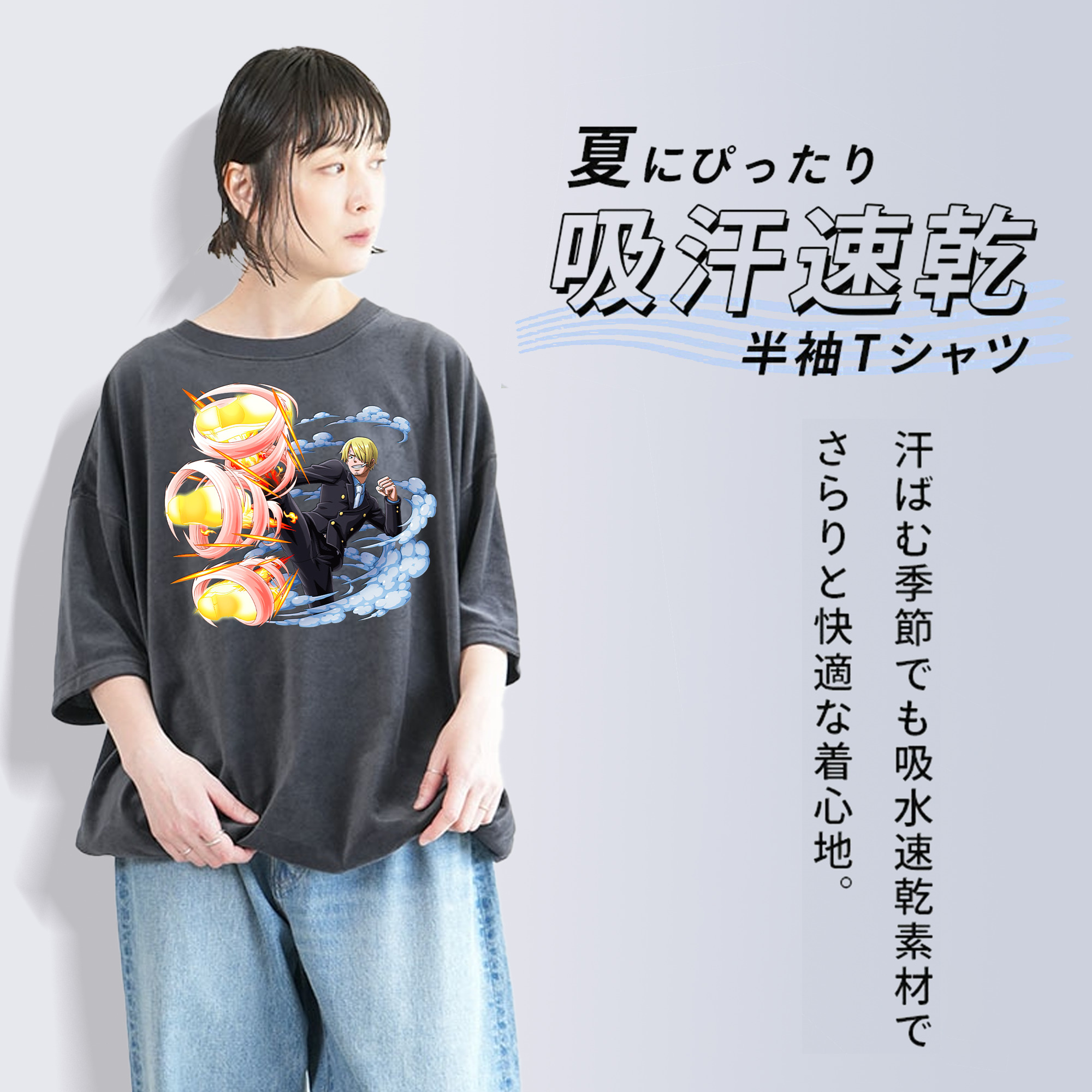 ワンピース サンジ ONE PIECE Sanji 綿100% ヴィンテージ風 半袖Tシャツ（フロントプリント）