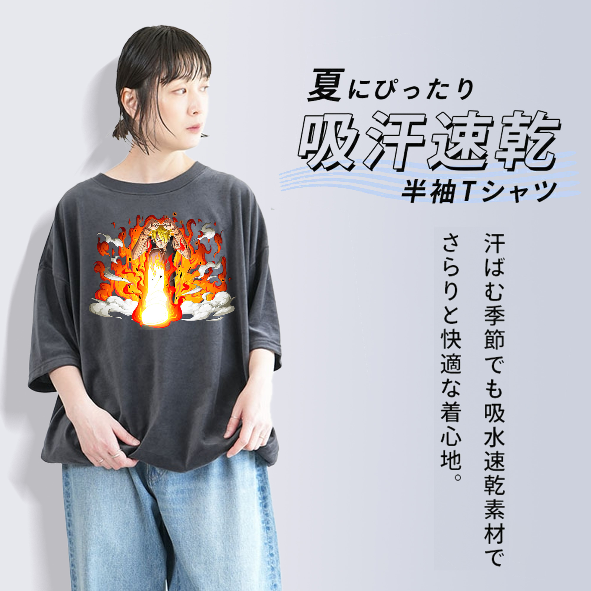 ワンピース サンジ ONE PIECE Sanji 綿100% ヴィンテージ風 半袖Tシャツ（フロントプリント）