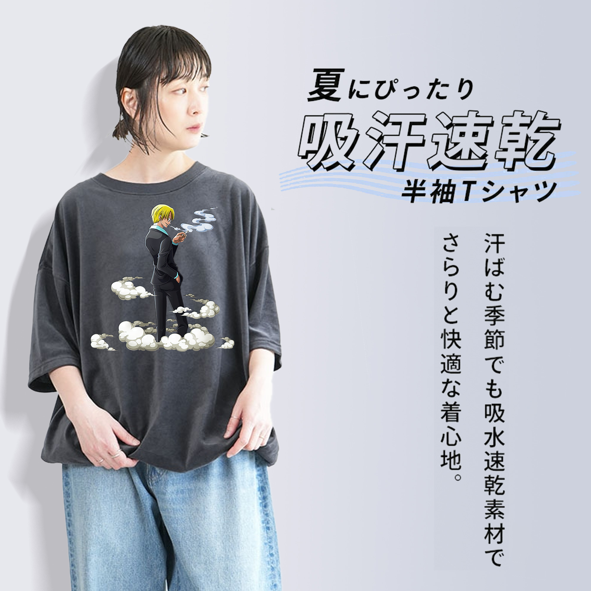 ワンピース サンジ ONE PIECE Sanji 綿100% ヴィンテージ風 半袖Tシャツ（フロントプリント）