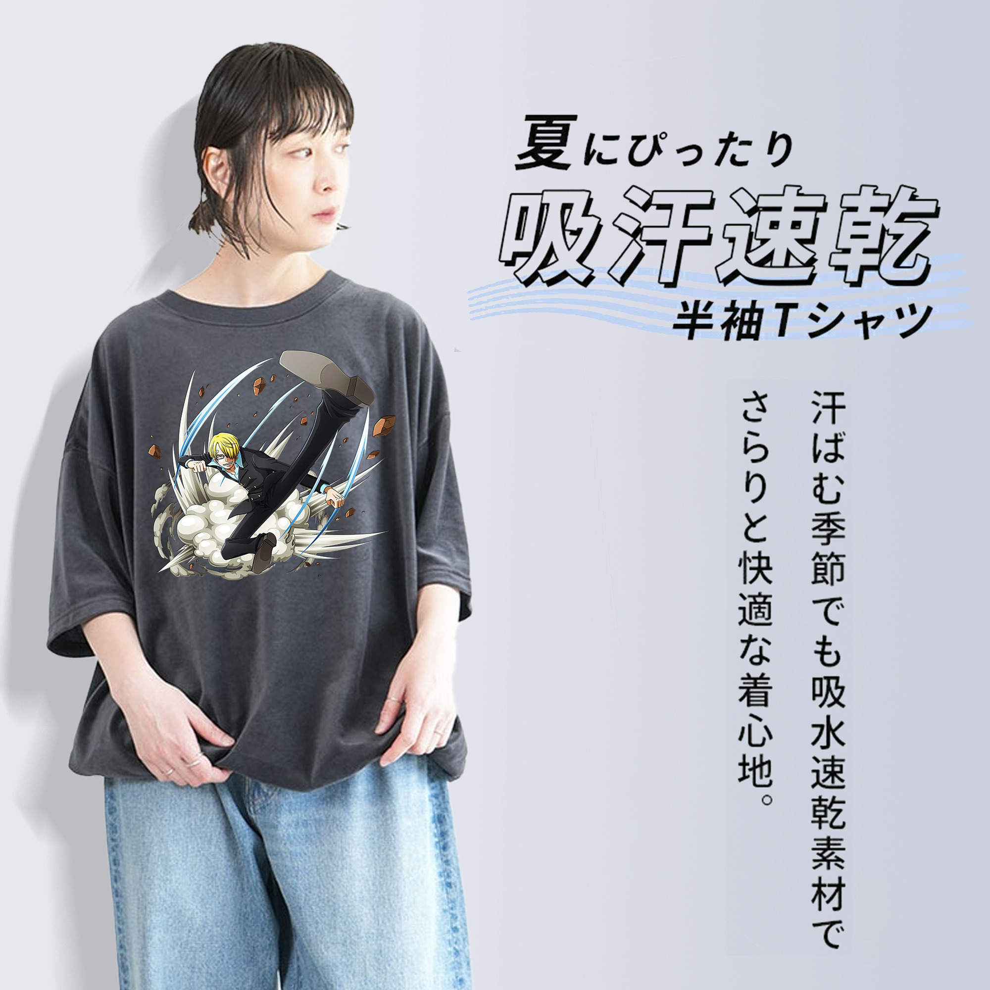 ワンピース サンジ ONE PIECE Sanji 綿100% ヴィンテージ風 半袖Tシャツ（フロントプリント）