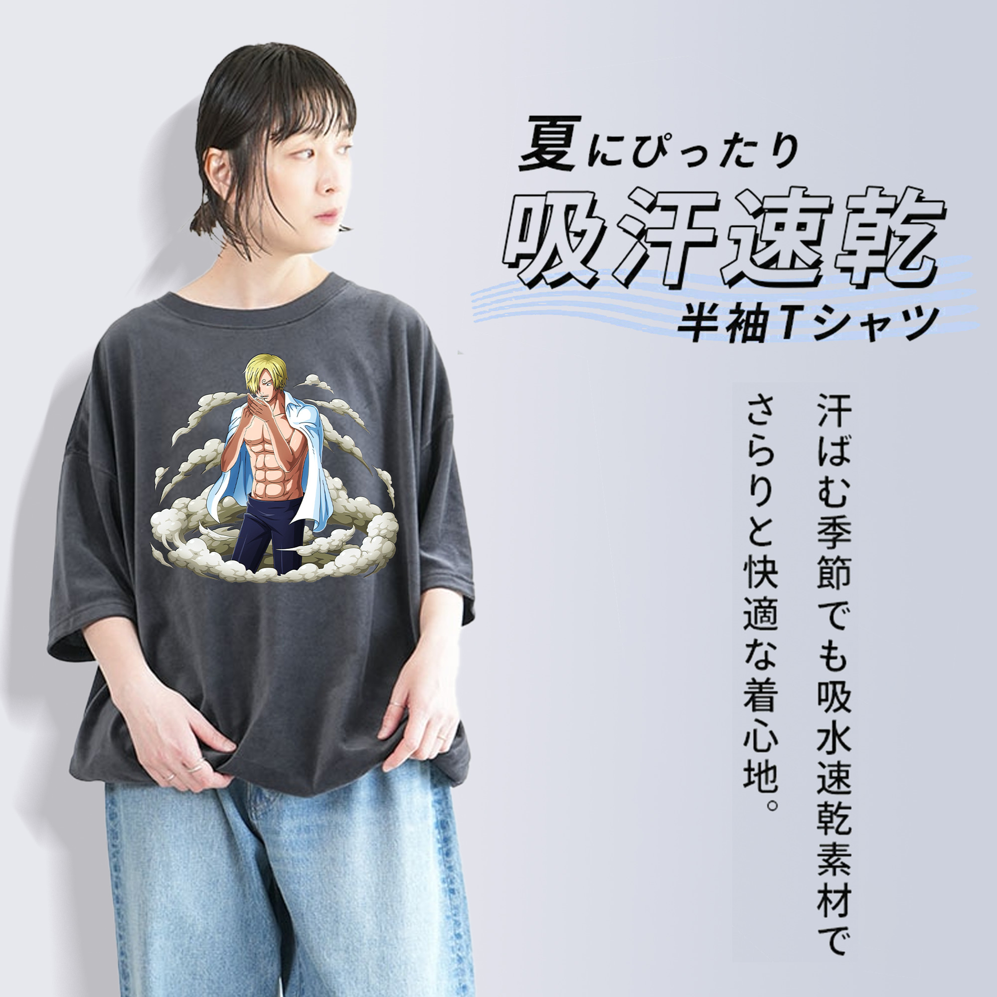 ワンピース サンジ ONE PIECE Sanji 綿100% ヴィンテージ風 半袖Tシャツ（フロントプリント）