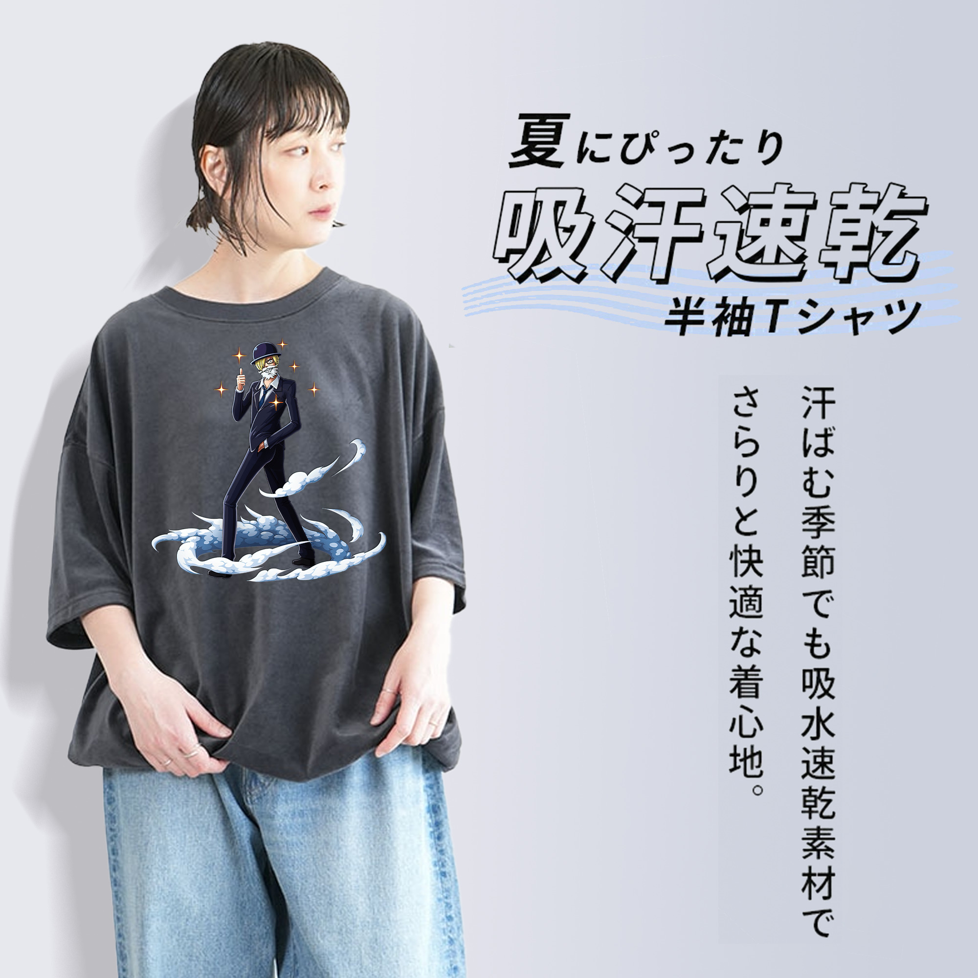 ワンピース サンジ ONE PIECE Sanji 綿100% ヴィンテージ風 半袖Tシャツ（フロントプリント）