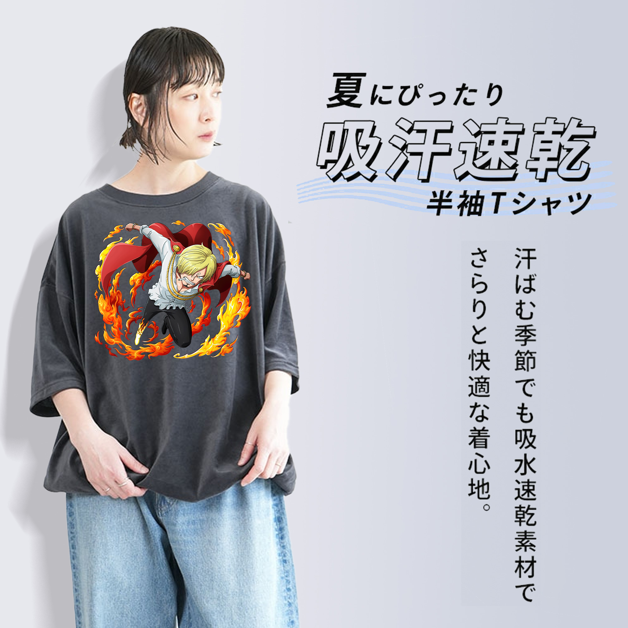 ワンピース サンジ ONE PIECE Sanji 綿100% ヴィンテージ風 半袖Tシャツ（フロントプリント）
