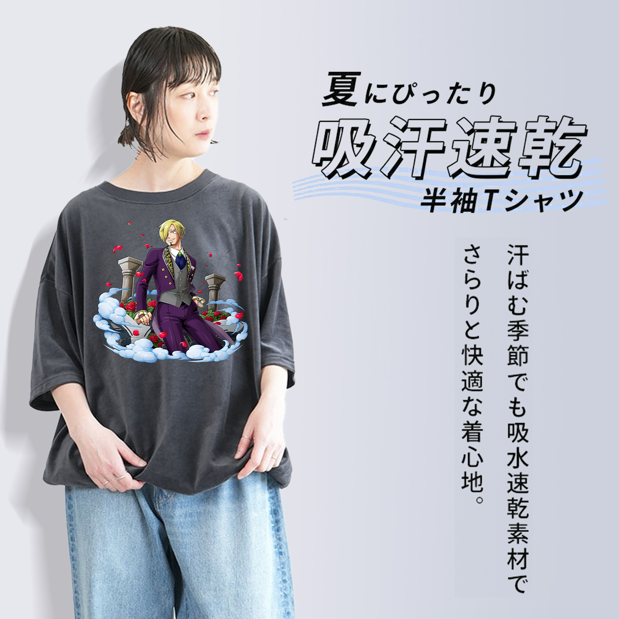 ワンピース サンジ ONE PIECE Sanji 綿100% ヴィンテージ風 半袖Tシャツ（フロントプリント）