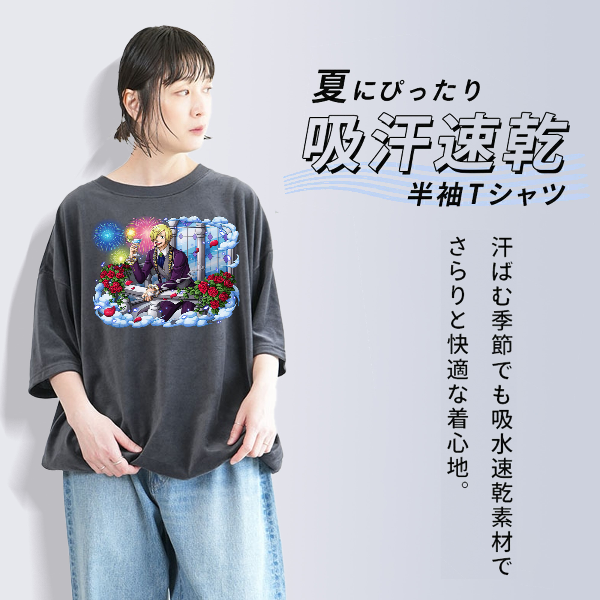 ワンピース サンジ ONE PIECE Sanji 綿100% ヴィンテージ風 半袖Tシャツ（フロントプリント）