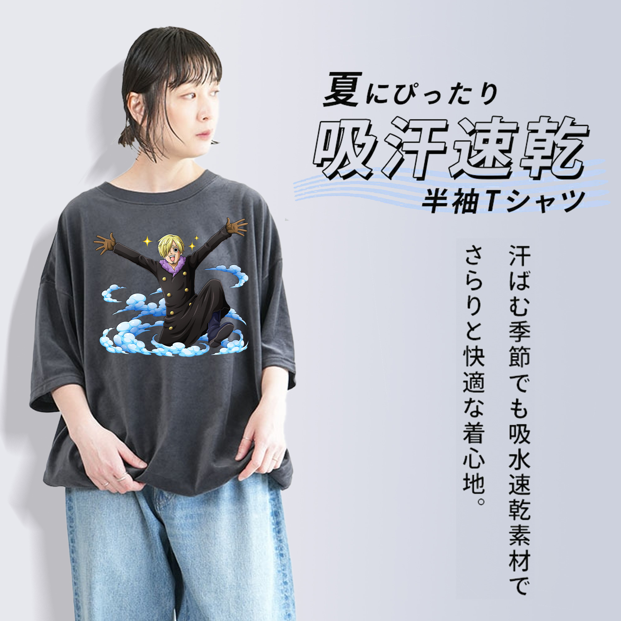 ワンピース サンジ ONE PIECE Sanji 綿100% ヴィンテージ風 半袖Tシャツ（フロントプリント）