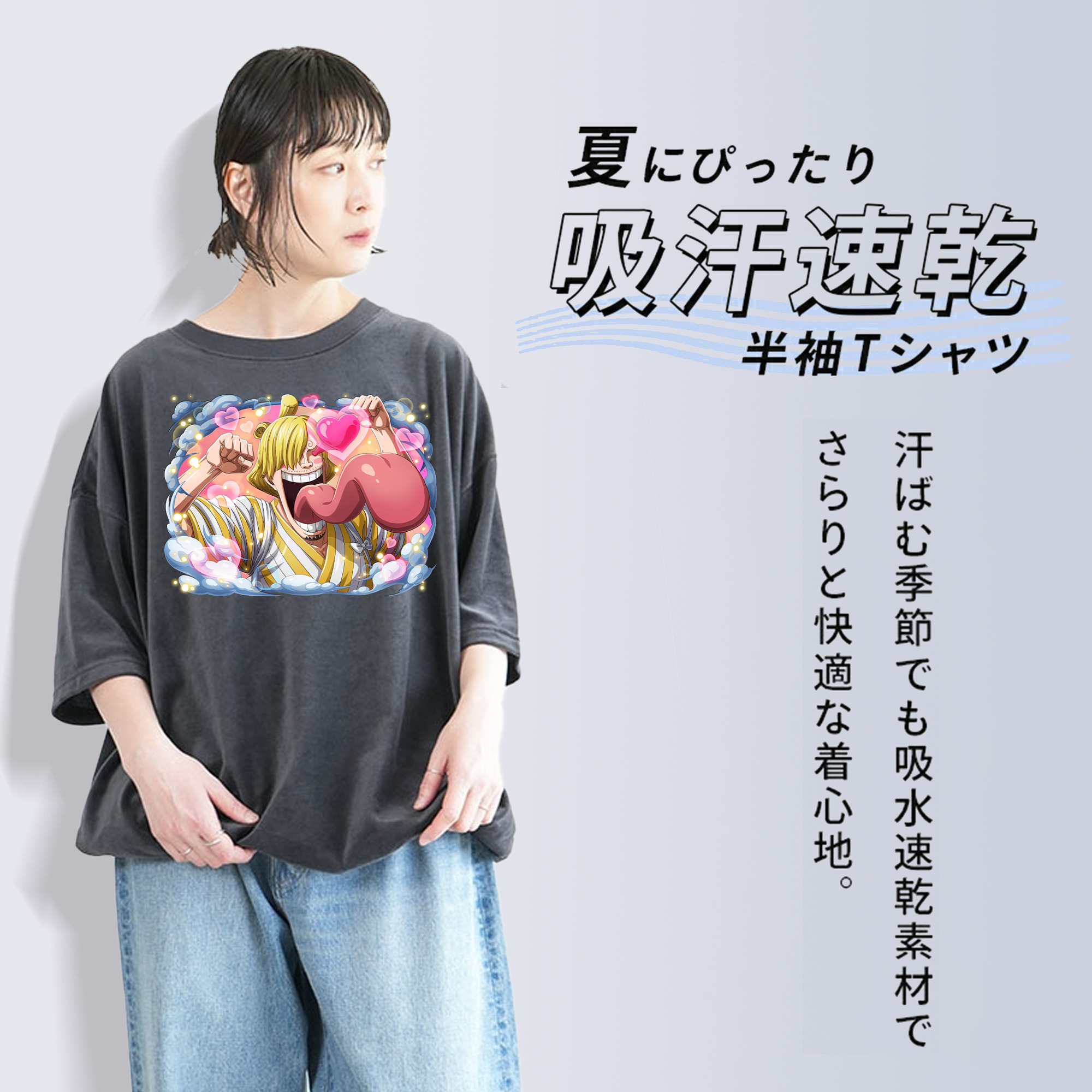 ワンピース サンジ ONE PIECE Sanji 綿100% ヴィンテージ風 半袖Tシャツ（フロントプリント）