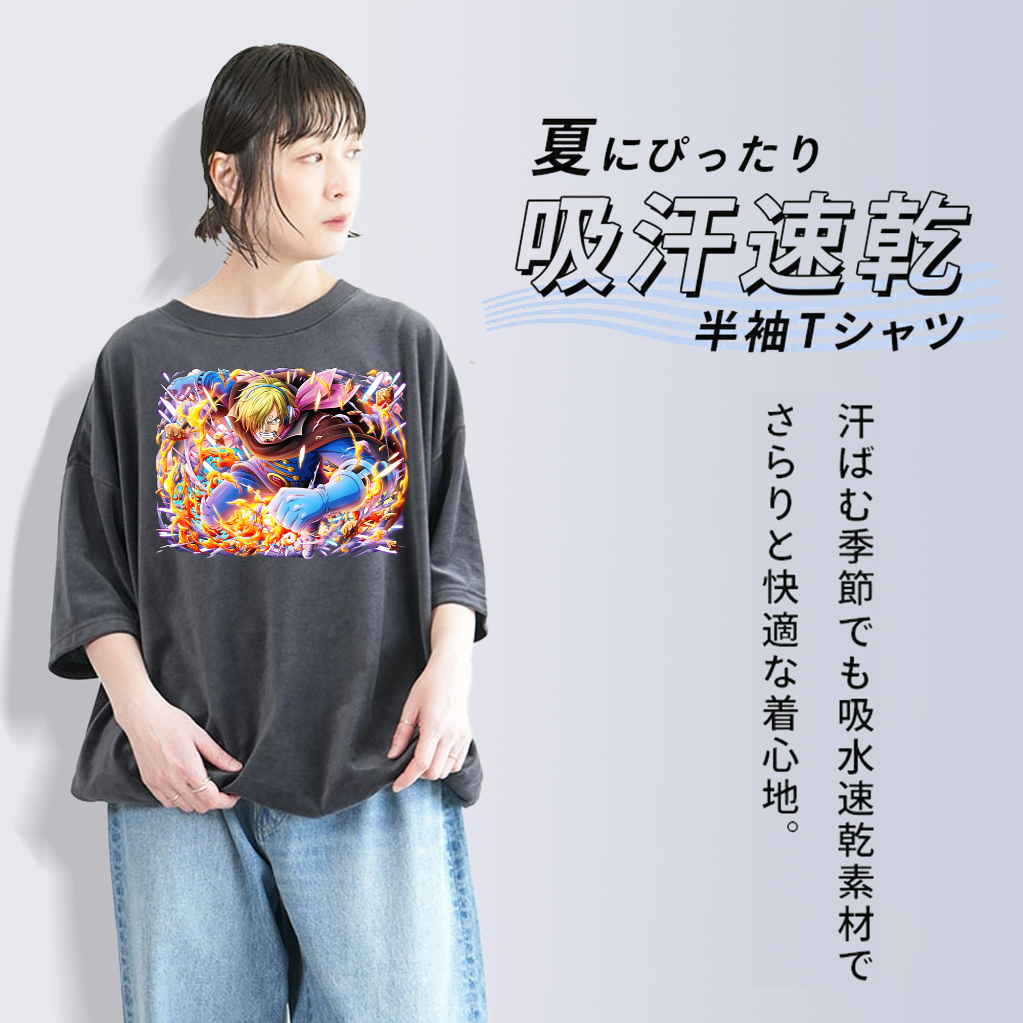 ワンピース サンジ ONE PIECE Sanji 綿100% ヴィンテージ風 半袖Tシャツ（フロントプリント）