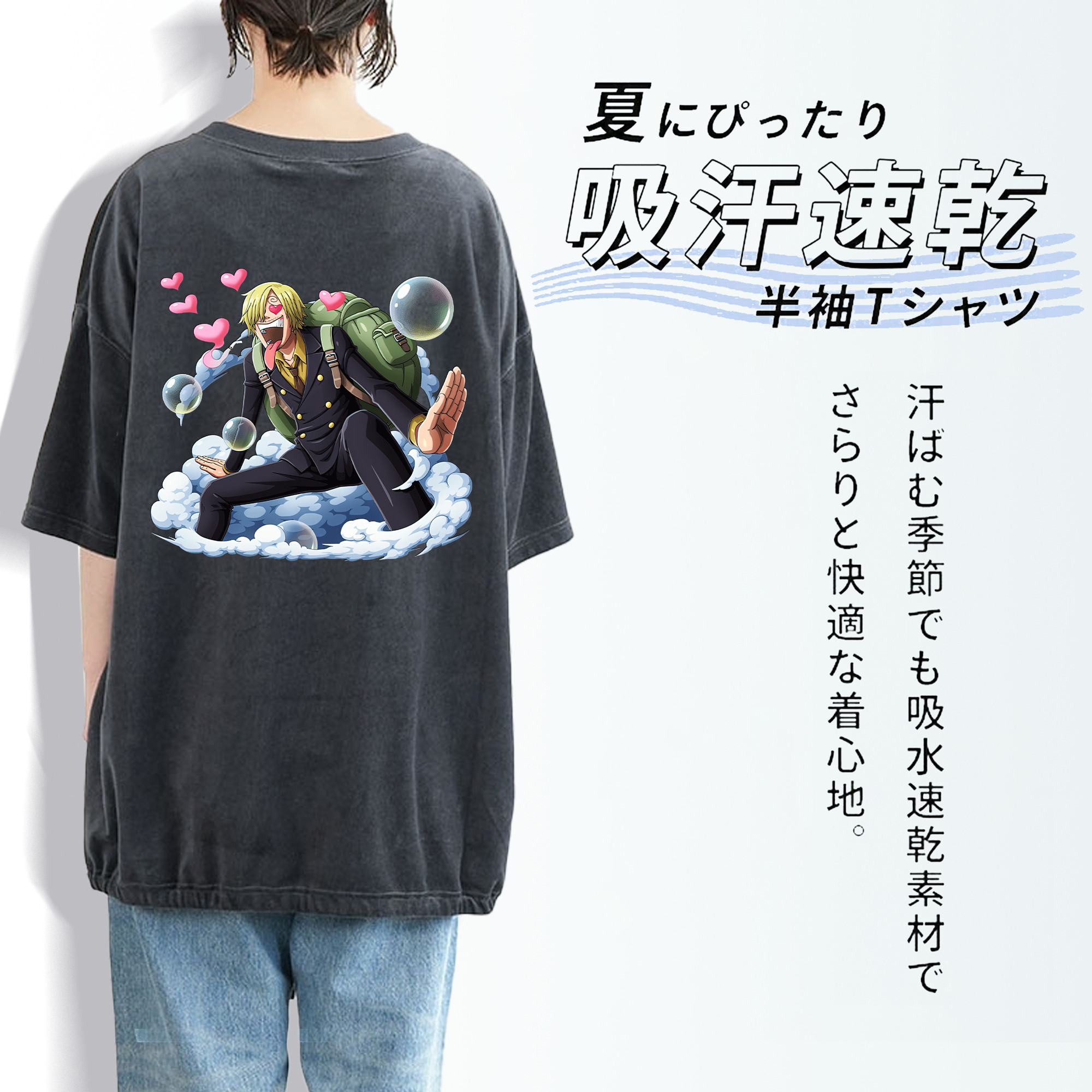 ワンピース サンジ ONE PIECE Sanji 綿100% ヴィンテージ風 半袖Tシャツ（背面プリント）