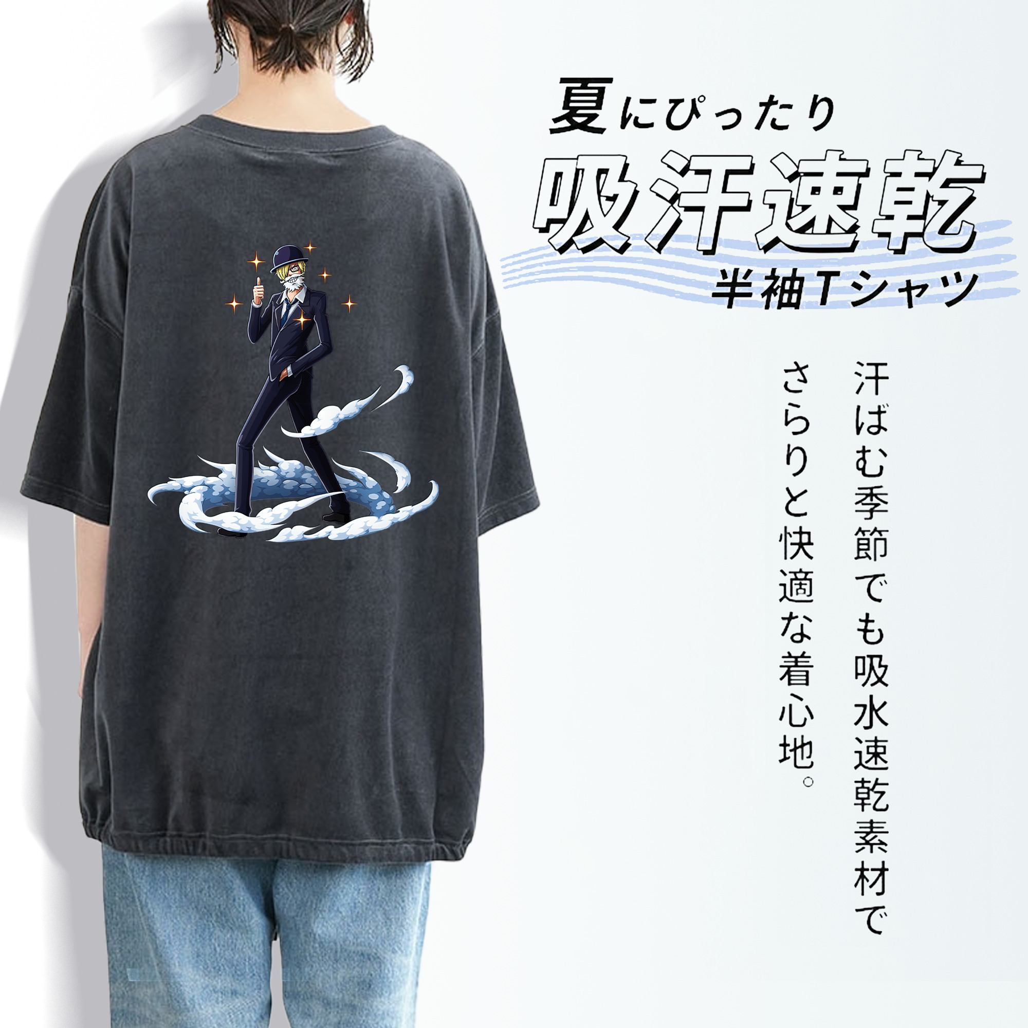 ワンピース サンジ ONE PIECE Sanji 綿100% ヴィンテージ風 半袖Tシャツ（背面プリント）