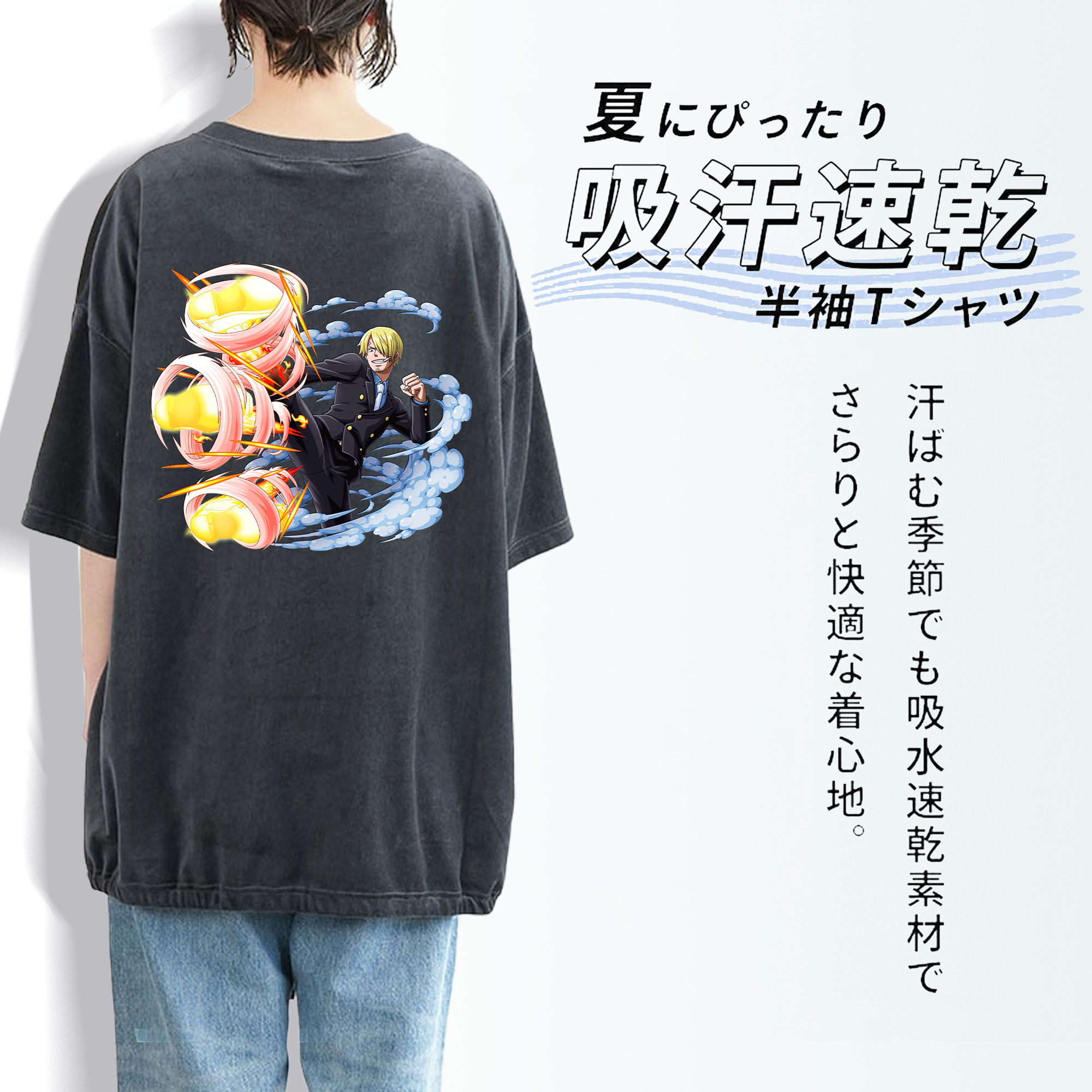 ワンピース サンジ ONE PIECE Sanji 綿100% ヴィンテージ風 半袖Tシャツ（背面プリント）