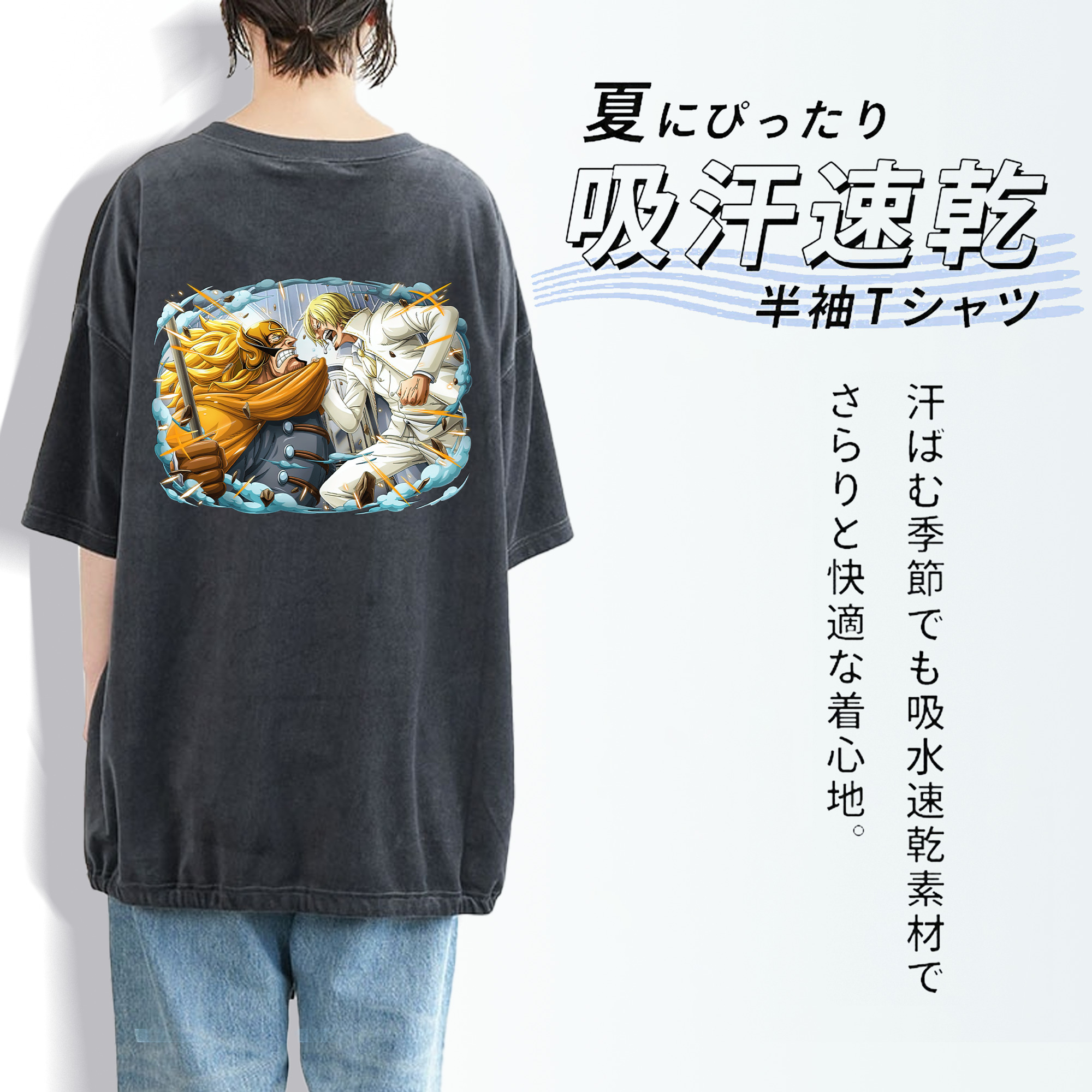 ワンピース サンジ ONE PIECE Sanji 綿100% ヴィンテージ風 半袖Tシャツ（背面プリント）