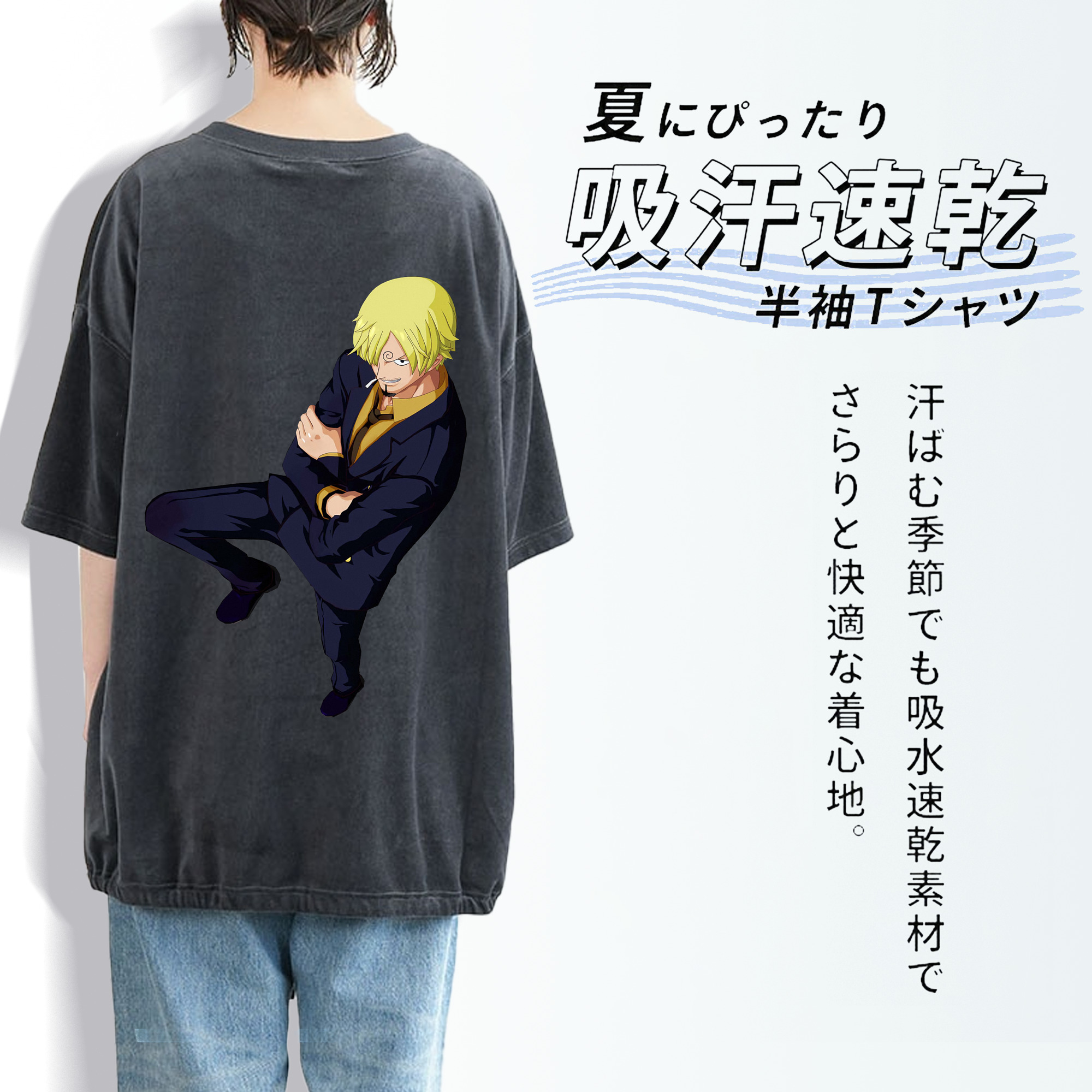 ワンピース サンジ ONE PIECE Sanji 綿100% ヴィンテージ風 半袖Tシャツ（背面プリント）
