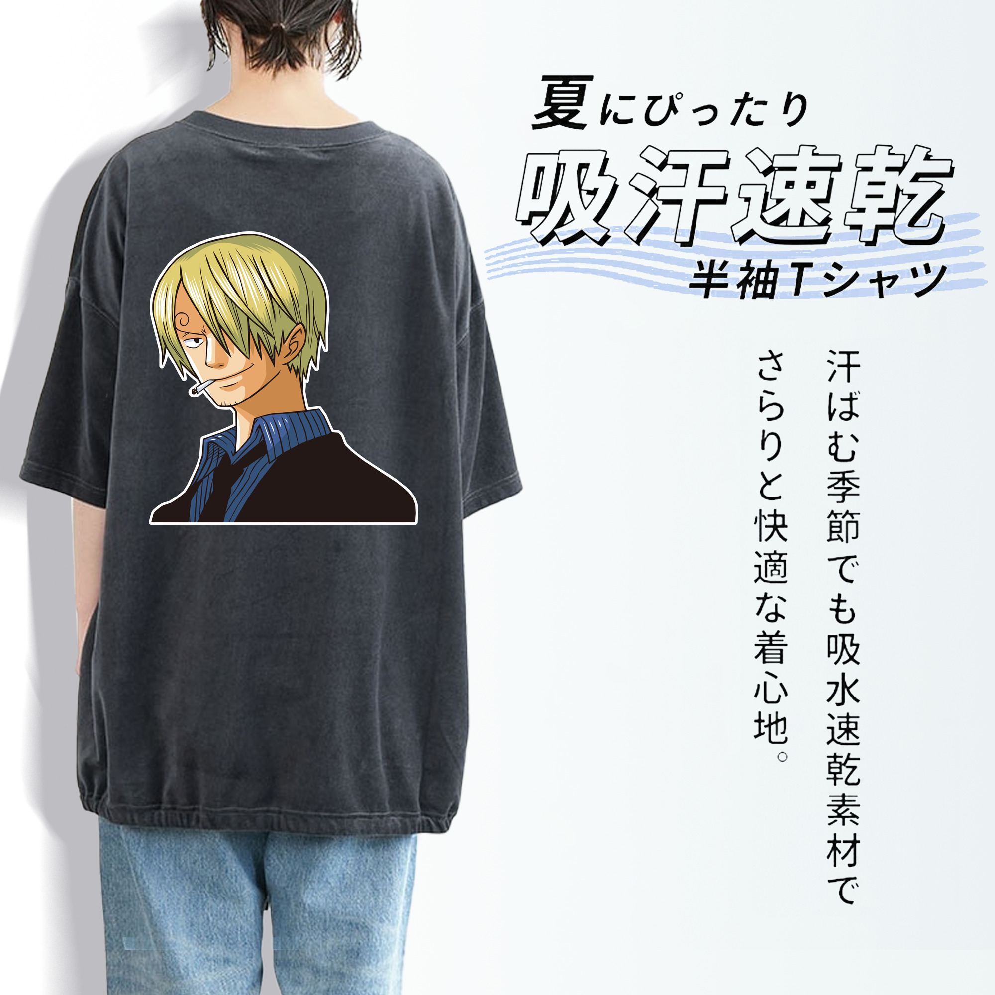 ワンピース サンジ ONE PIECE Sanji 綿100% ヴィンテージ風 半袖Tシャツ（背面プリント）