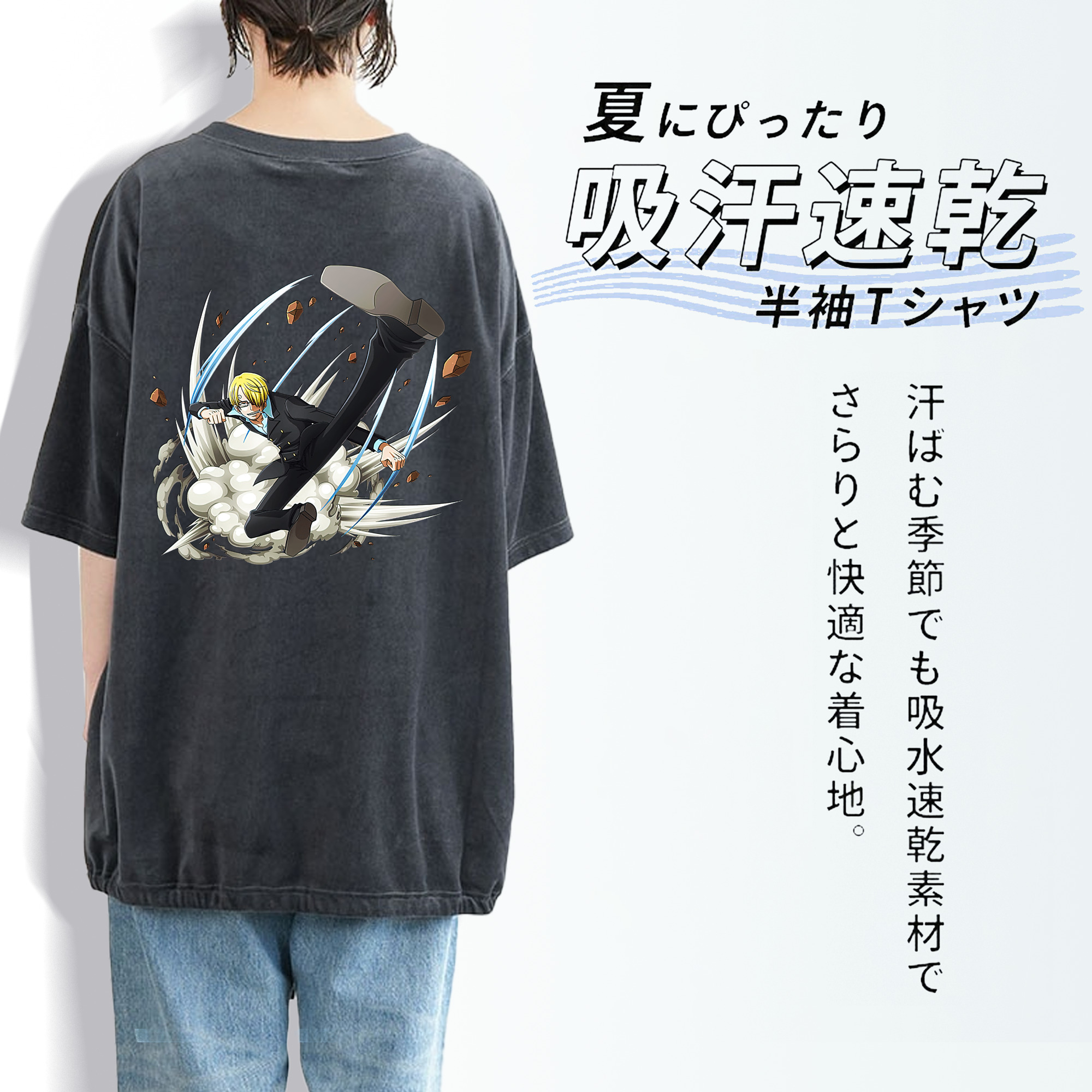 ワンピース サンジ ONE PIECE Sanji 綿100% ヴィンテージ風 半袖Tシャツ（背面プリント）