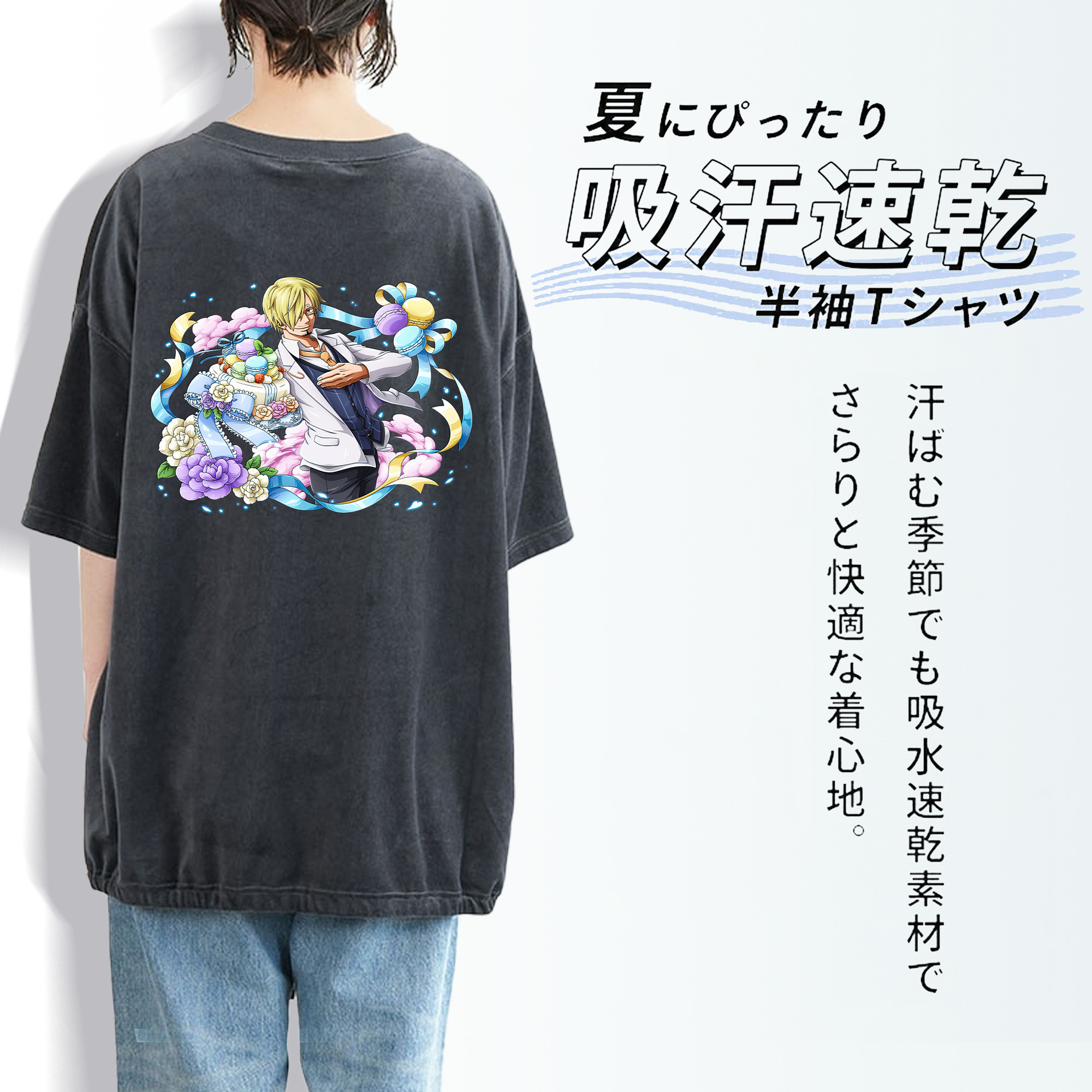 ワンピース サンジ ONE PIECE Sanji 綿100% ヴィンテージ風 半袖Tシャツ（背面プリント）