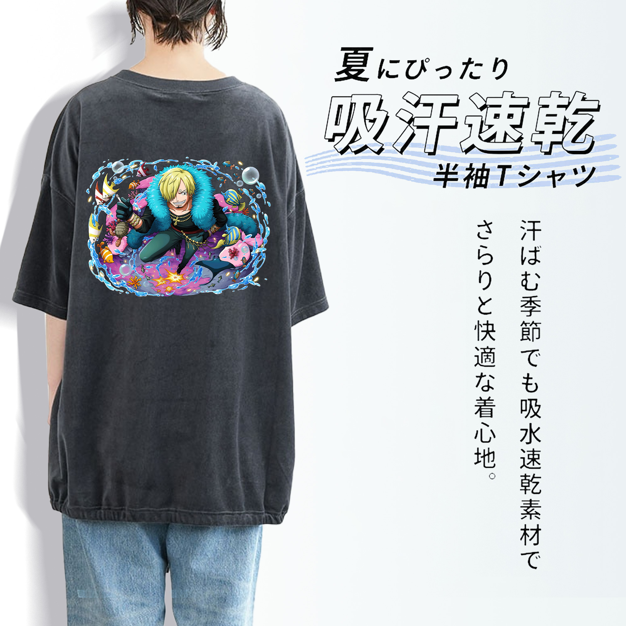 ワンピース サンジ ONE PIECE Sanji 綿100% ヴィンテージ風 半袖Tシャツ（背面プリント）