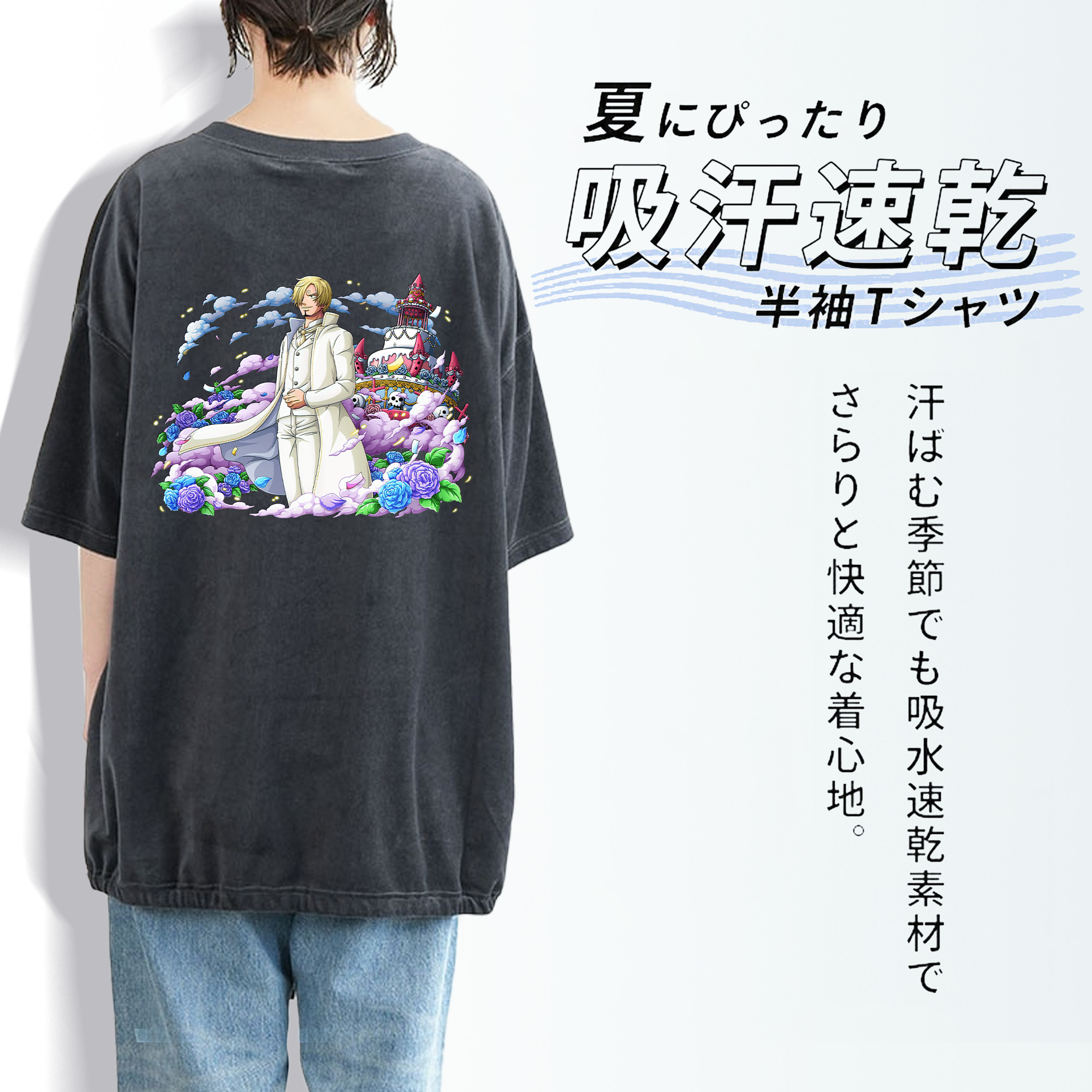 ワンピース サンジ ONE PIECE Sanji 綿100% ヴィンテージ風 半袖Tシャツ（背面プリント）