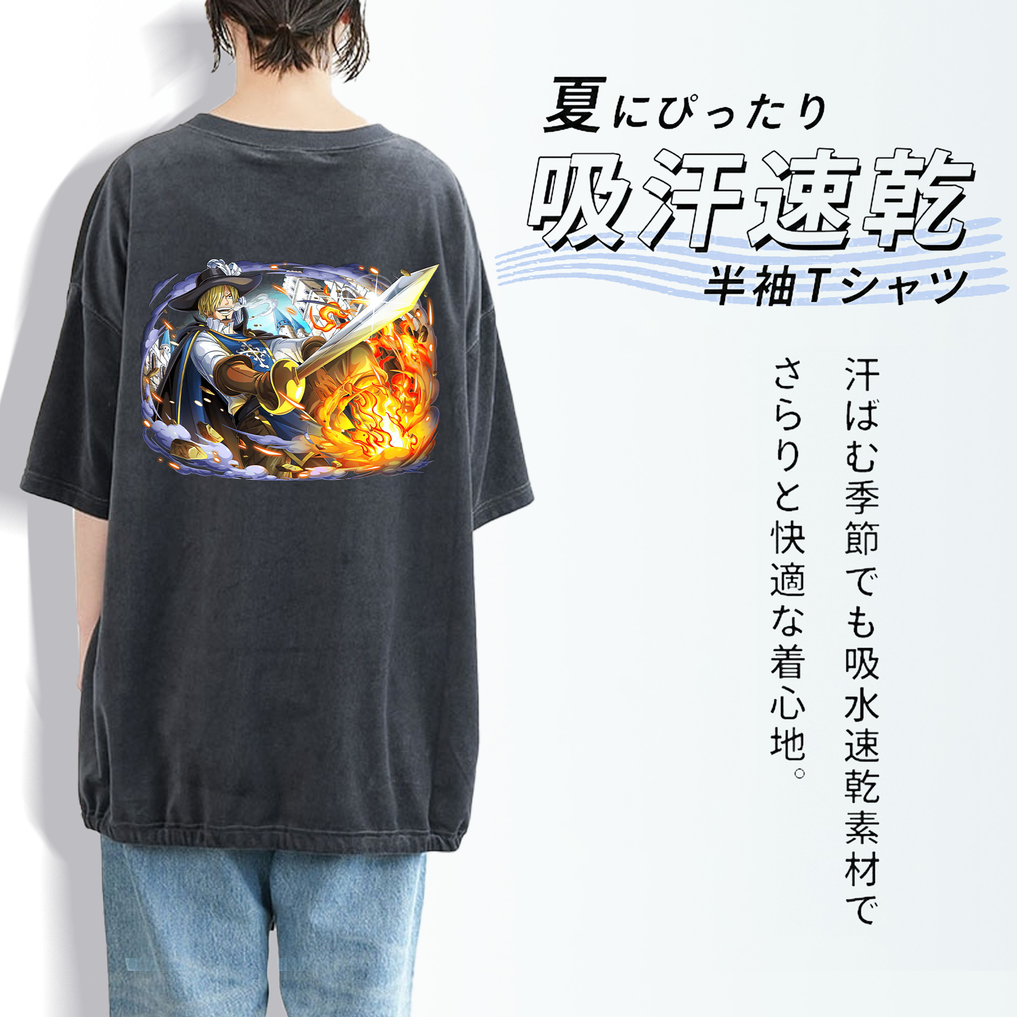 ワンピース サンジ ONE PIECE Sanji 綿100% ヴィンテージ風 半袖Tシャツ（背面プリント）