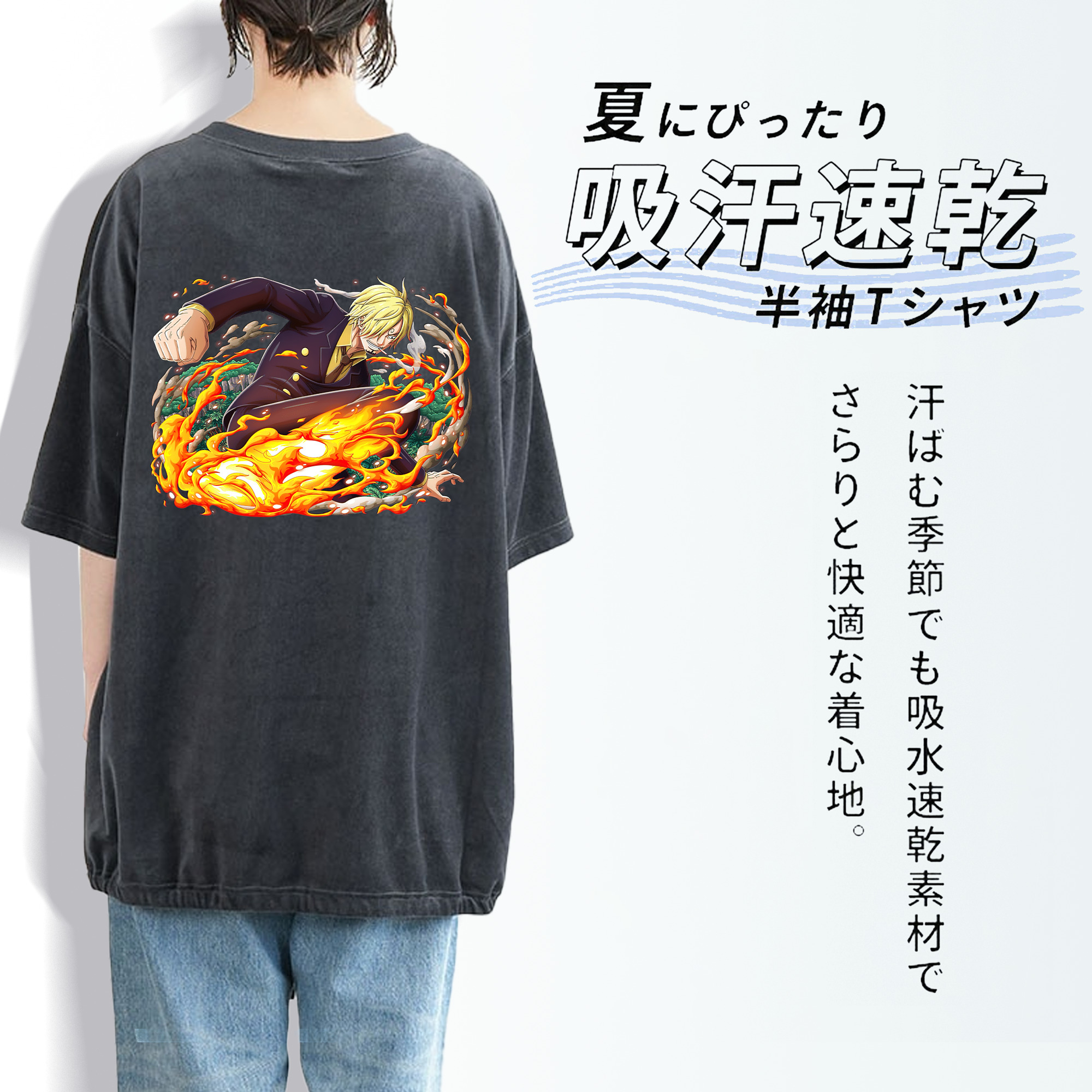 ワンピース サンジ ONE PIECE Sanji 綿100% ヴィンテージ風 半袖Tシャツ（背面プリント）