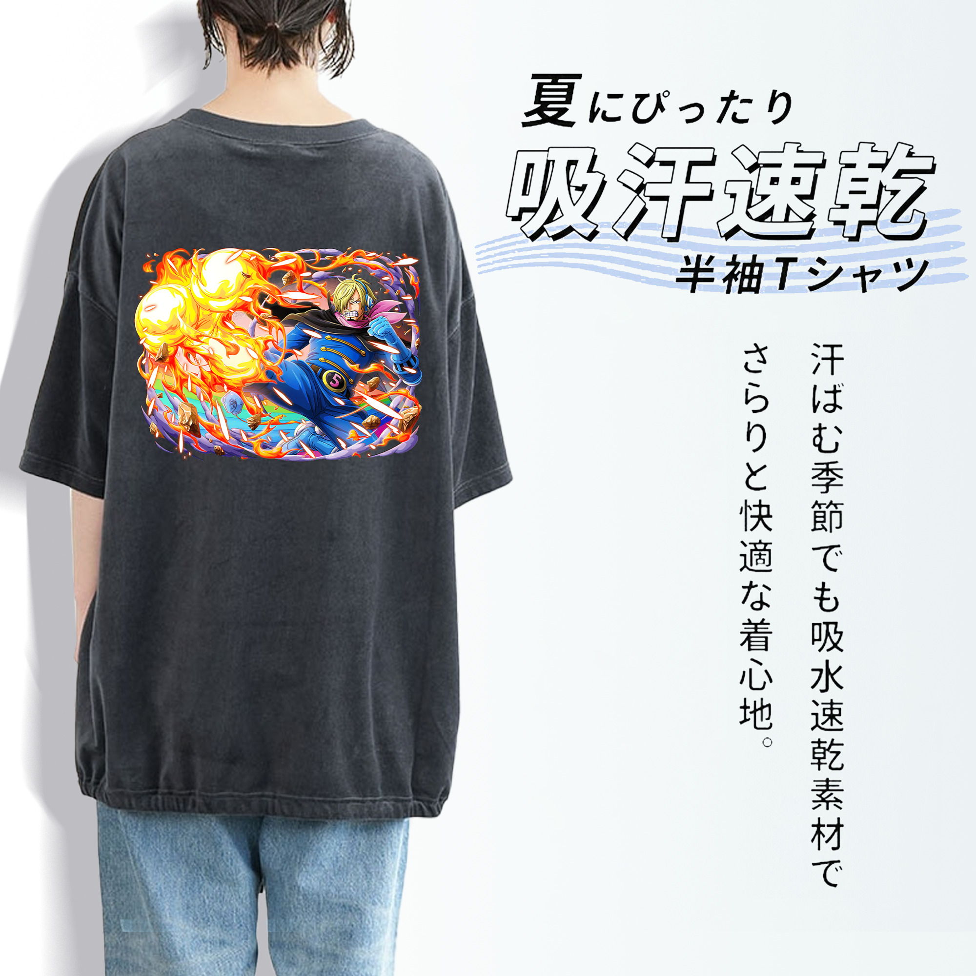 ワンピース サンジ ONE PIECE Sanji 綿100% ヴィンテージ風 半袖Tシャツ（背面プリント）