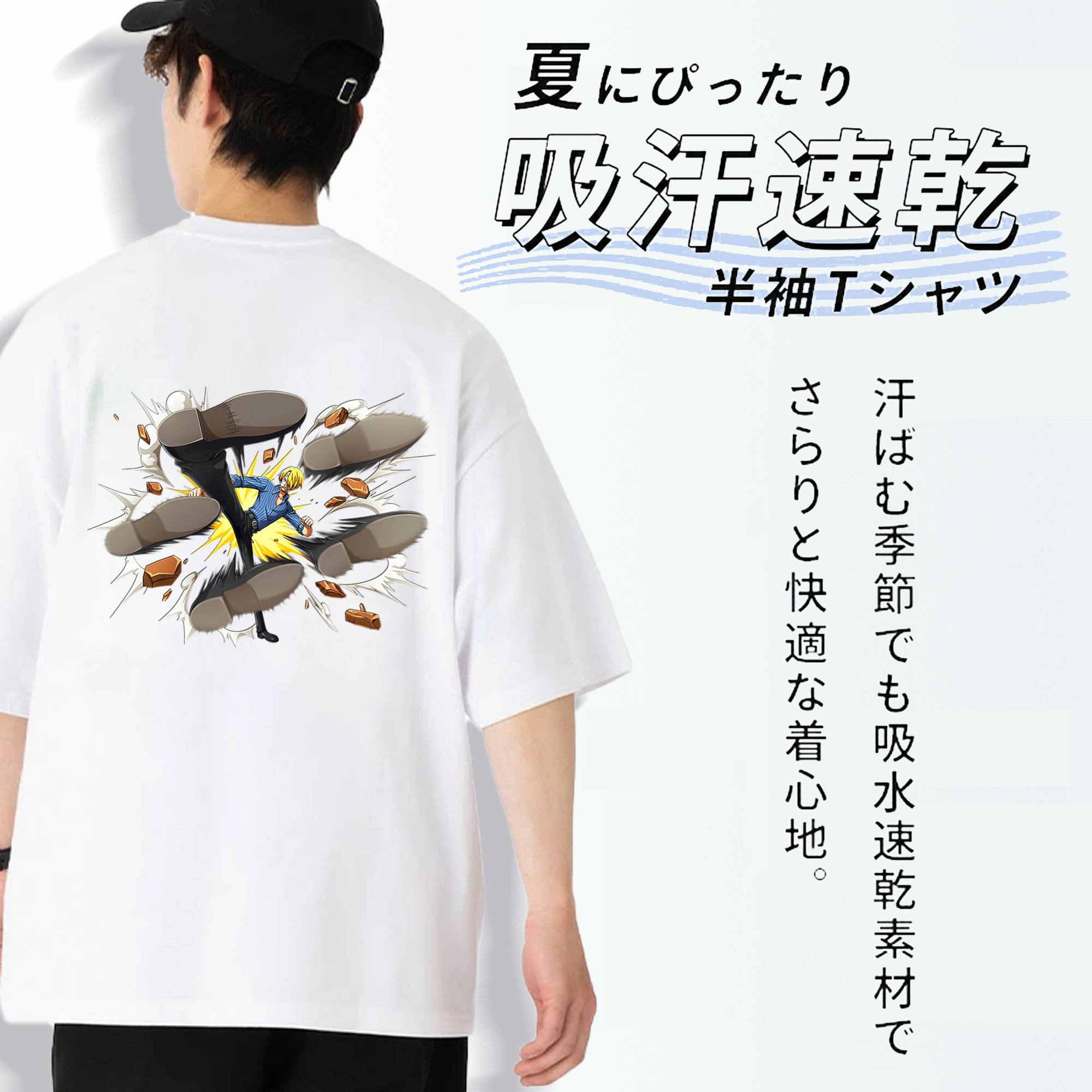 ワンピース サンジ ONE PIECE Sanji 綿100％ メンズ半袖Tシャツ（バックプリント） 通気性