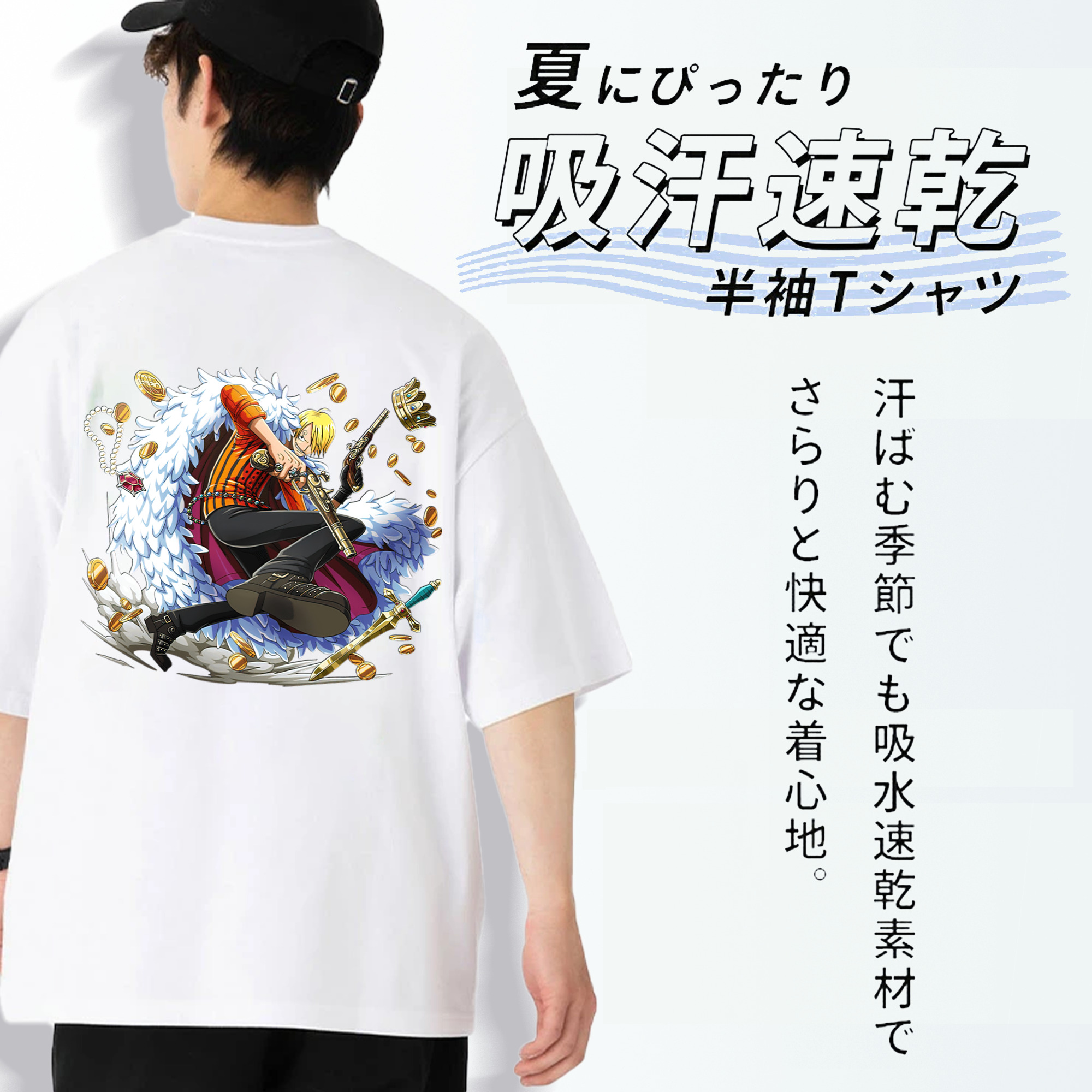 ワンピース サンジ ONE PIECE Sanji 綿100％ メンズ半袖Tシャツ（バックプリント） 通気性