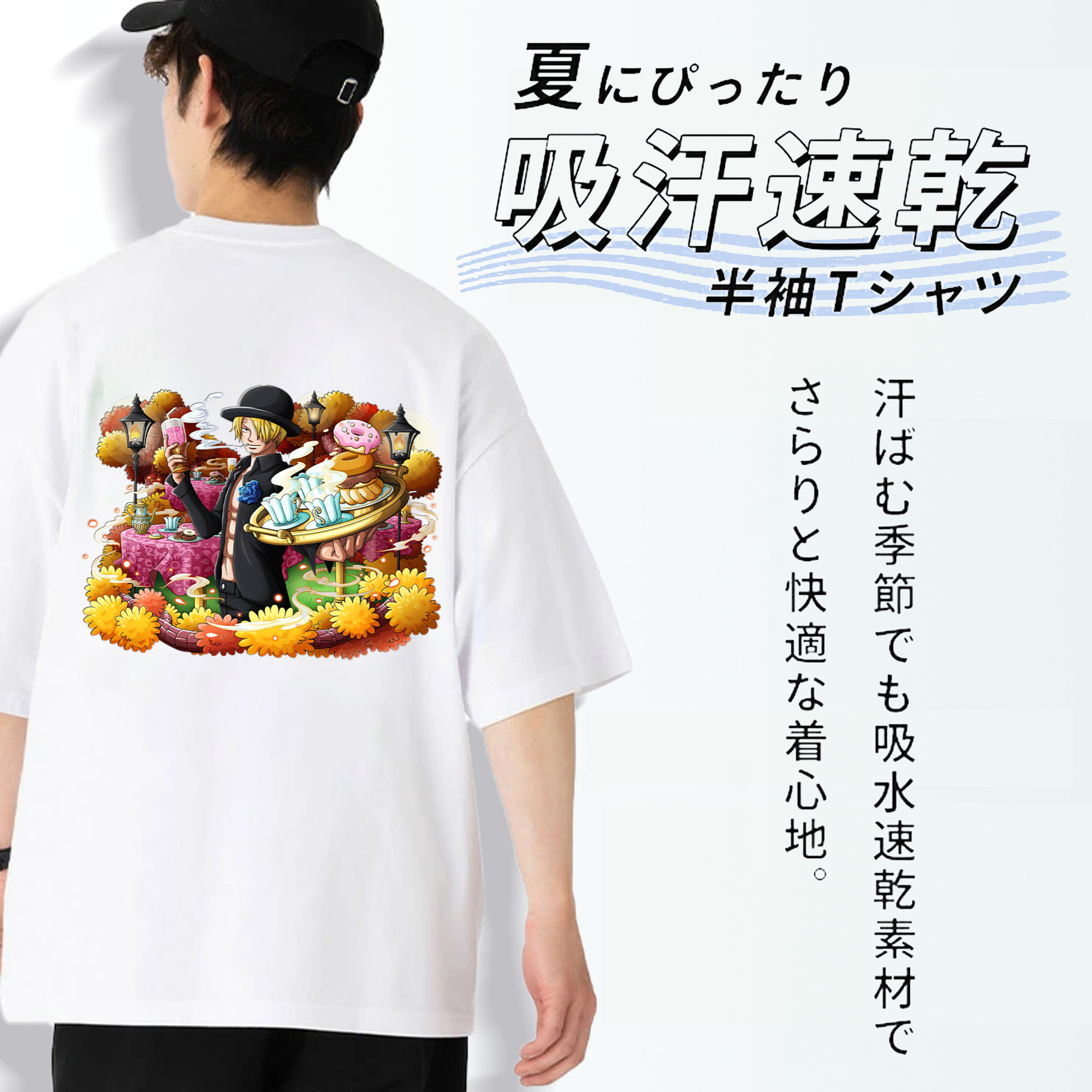 ワンピース サンジ ONE PIECE Sanji 綿100％ メンズ半袖Tシャツ（バックプリント） 通気性