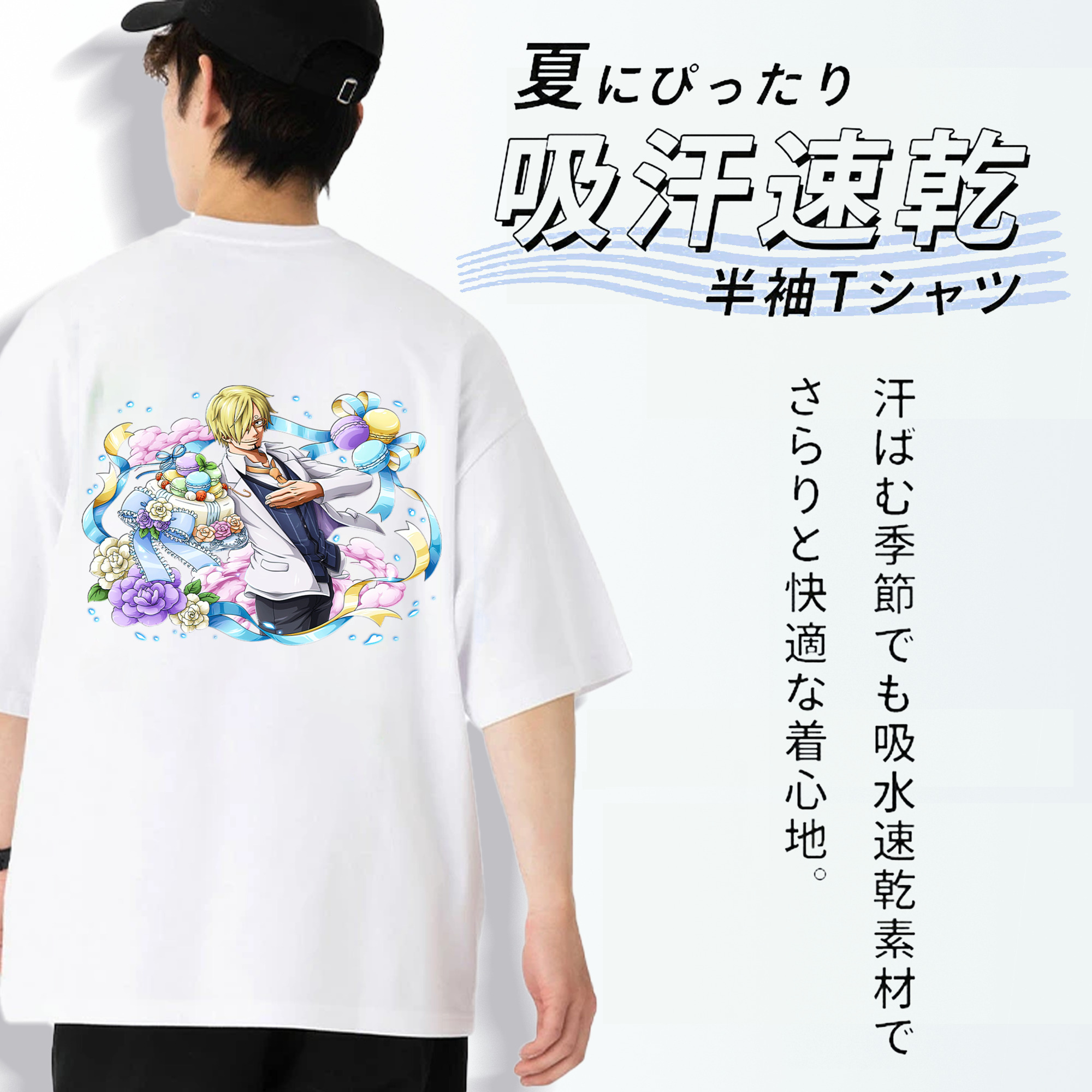 ワンピース サンジ ONE PIECE Sanji 綿100％ メンズ半袖Tシャツ（バックプリント） 通気性