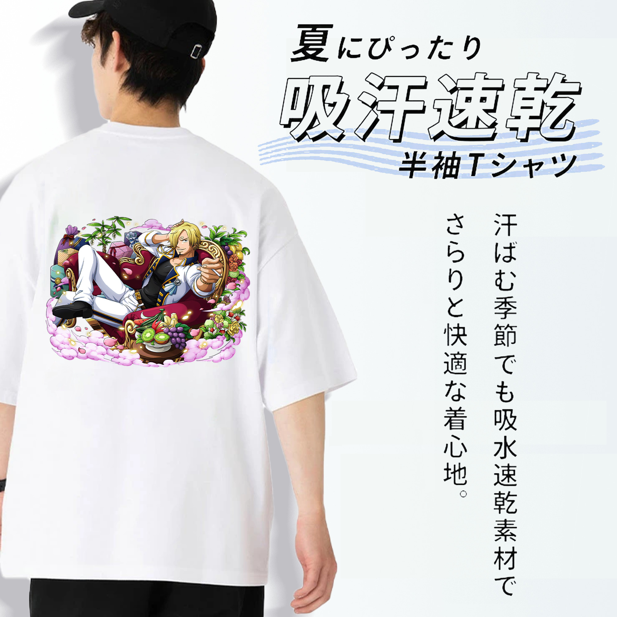 ワンピース サンジ ONE PIECE Sanji 綿100％ メンズ半袖Tシャツ（バックプリント） 通気性