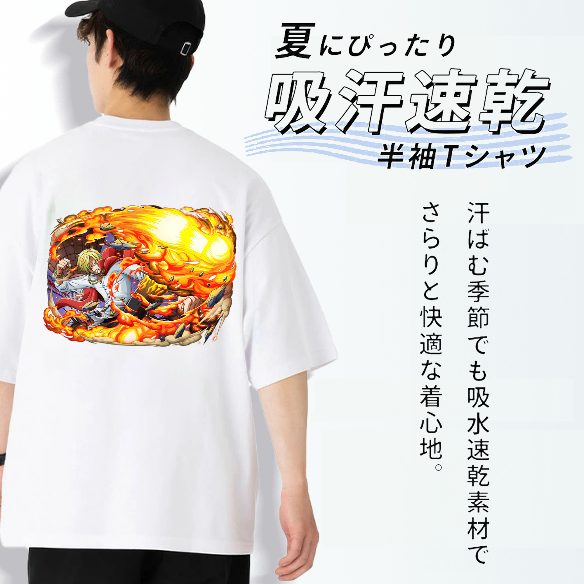 ワンピース サンジ ONE PIECE Sanji 綿100％ メンズ半袖Tシャツ（バックプリント） 通気性