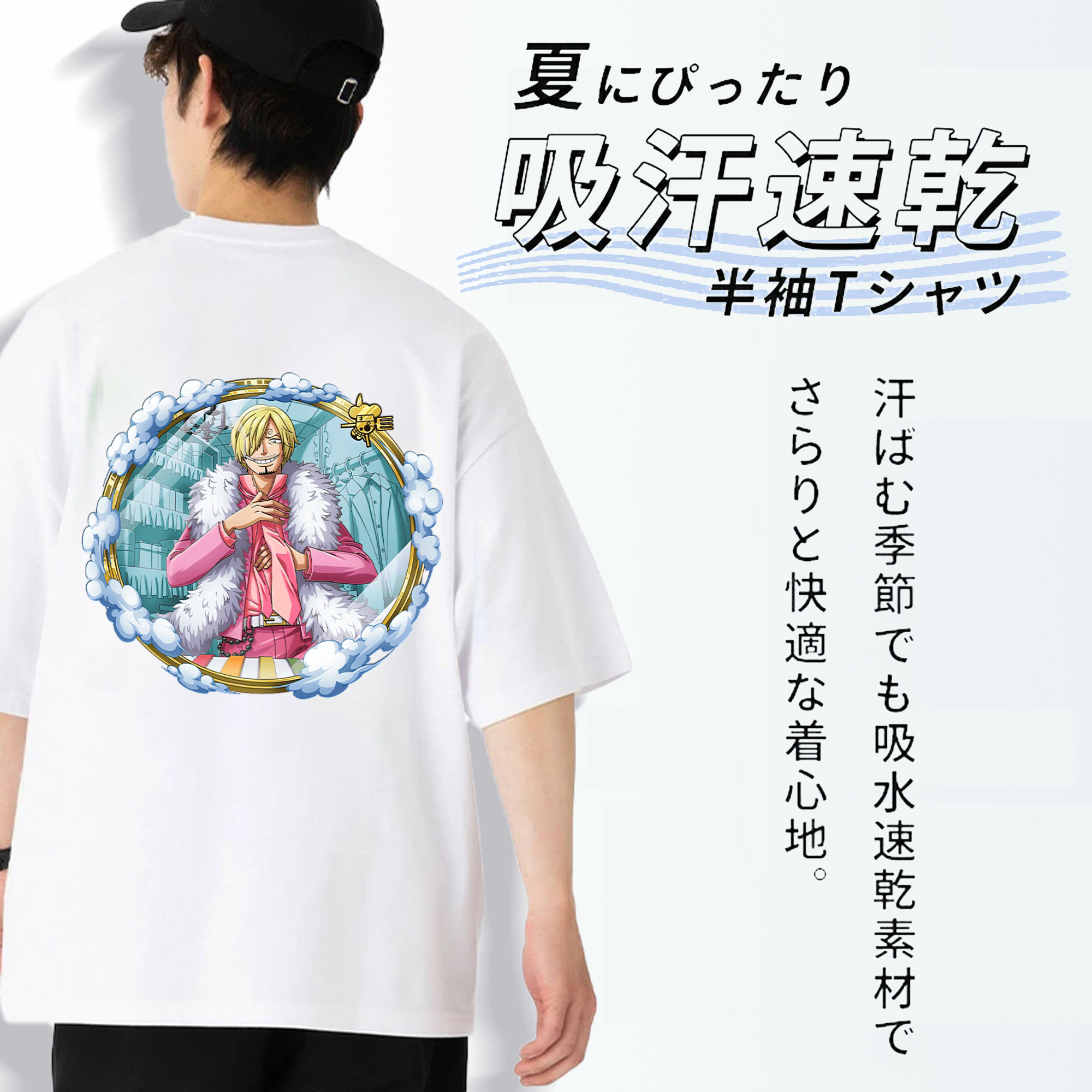 ワンピース サンジ ONE PIECE Sanji 綿100％ メンズ半袖Tシャツ（バックプリント） 通気性